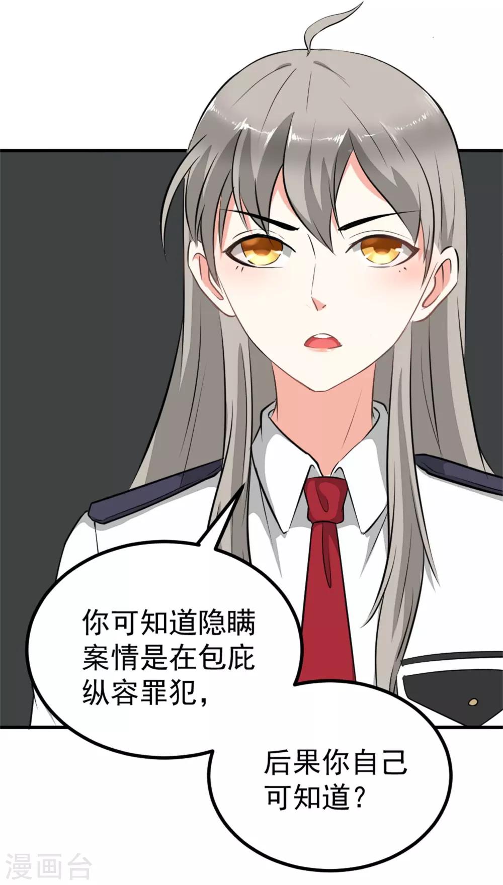 第12话 无关人员-第13话