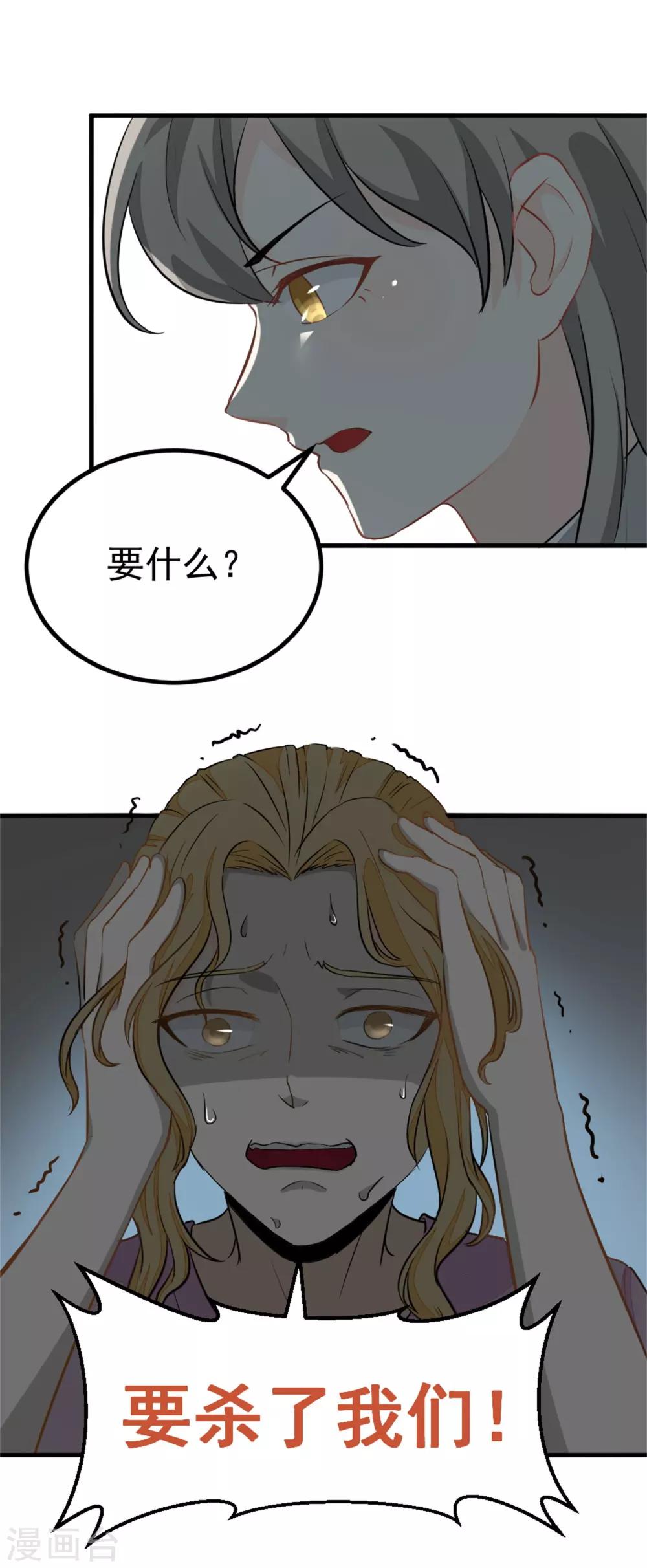 第12话 无关人员-第13话
