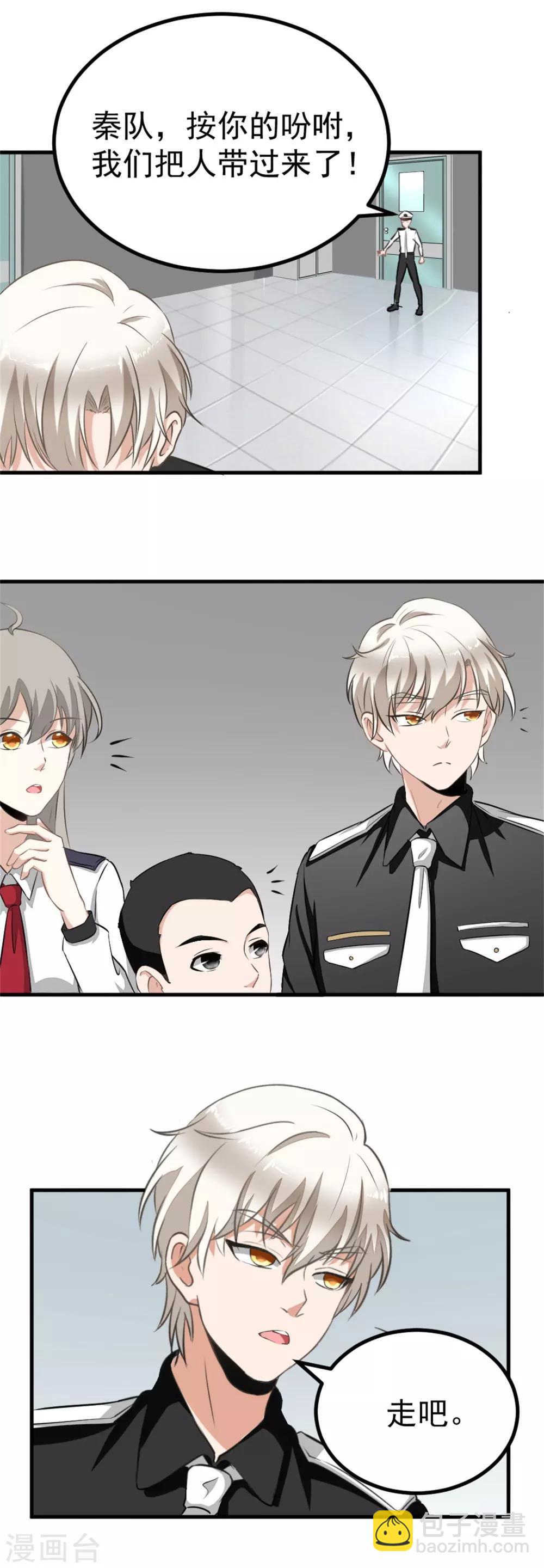 第12话 无关人员-第13话