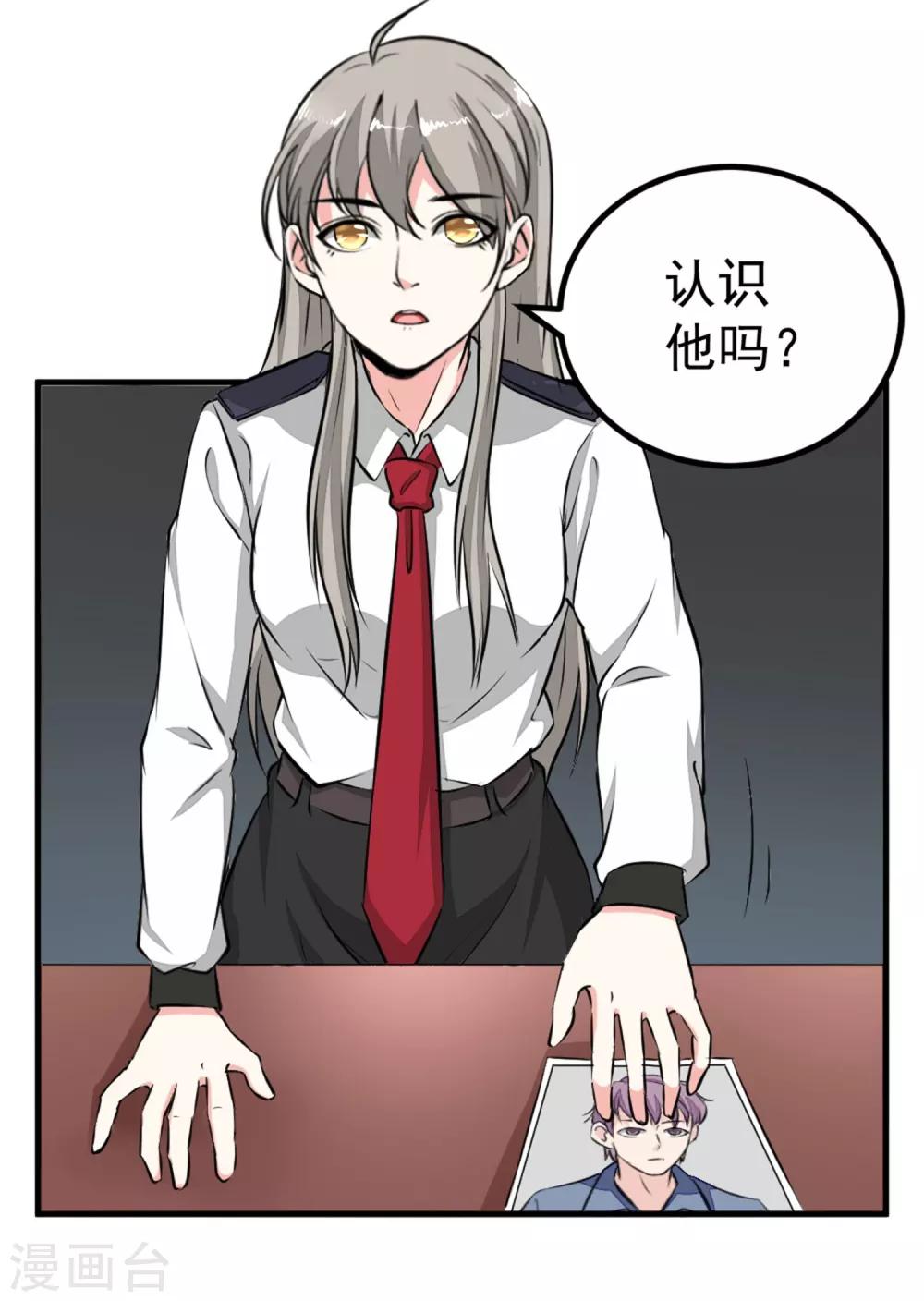第12话 无关人员-第13话