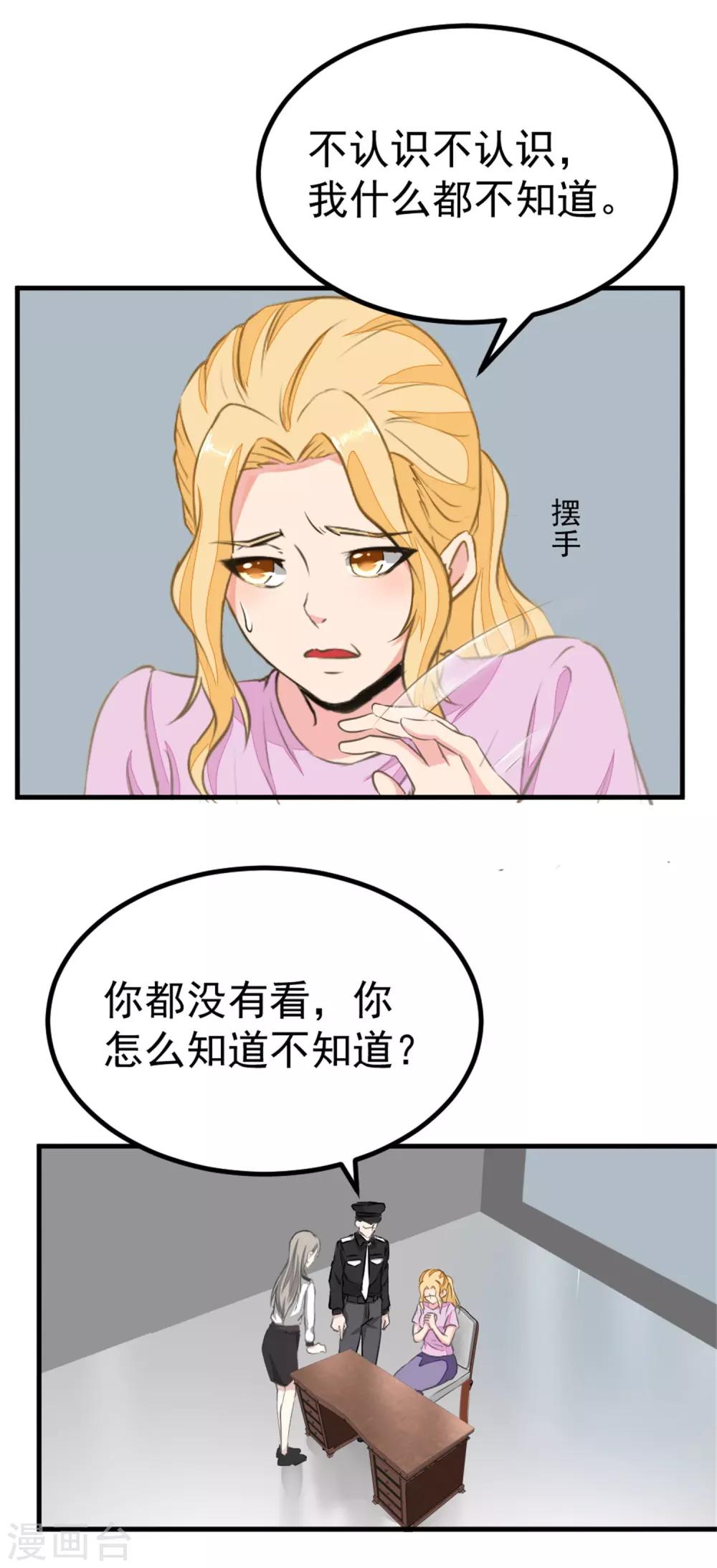 第12话 无关人员-第13话