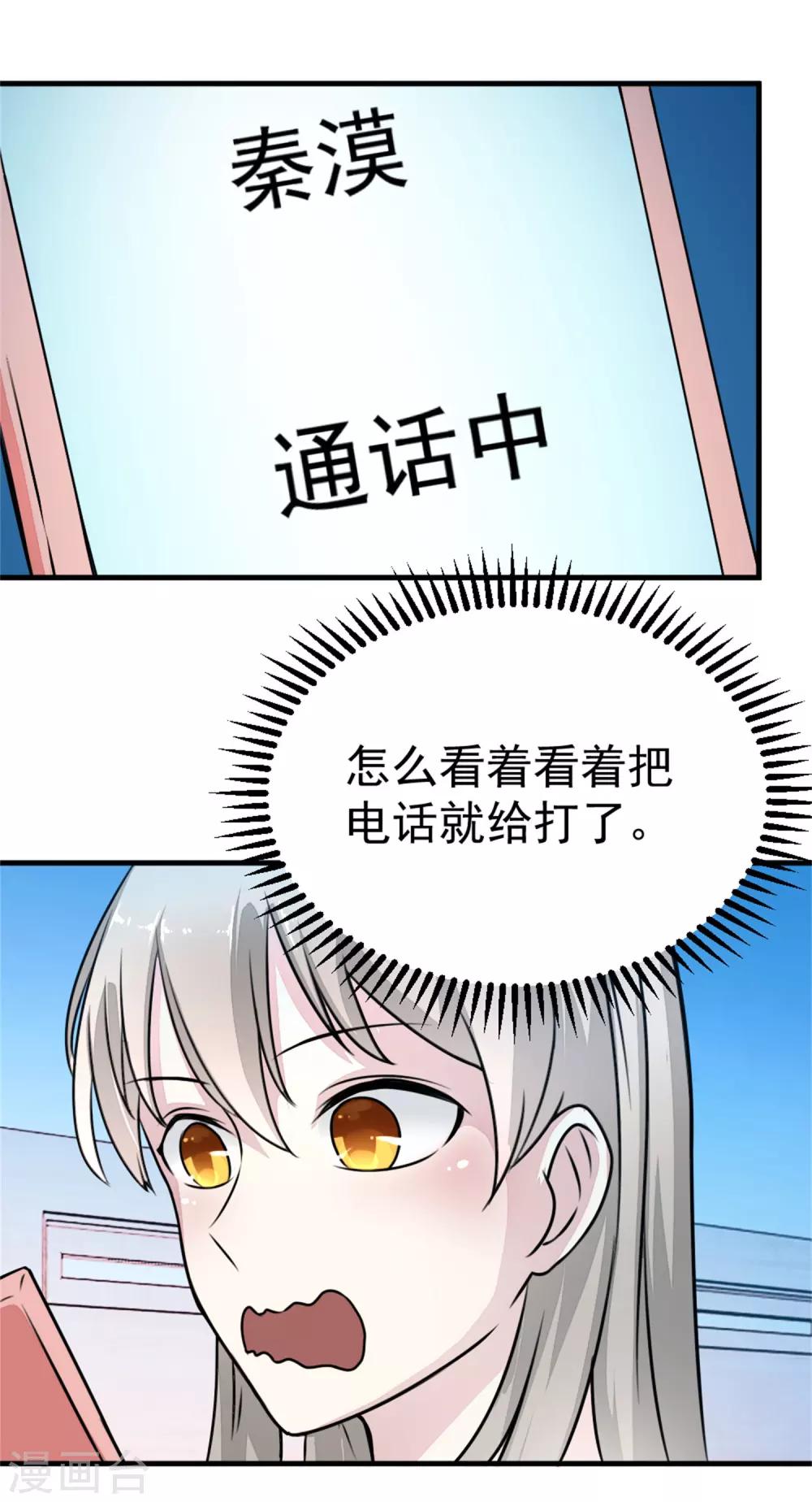 第14话 神秘来电-第15话
