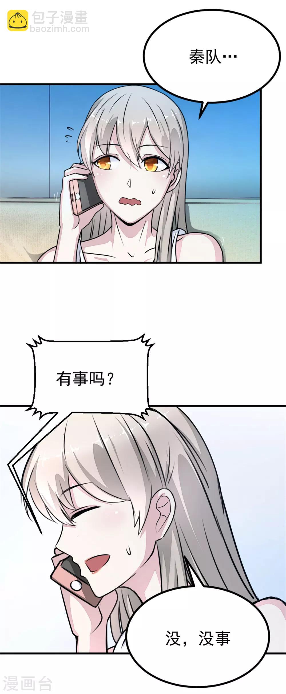 第14话 神秘来电-第15话
