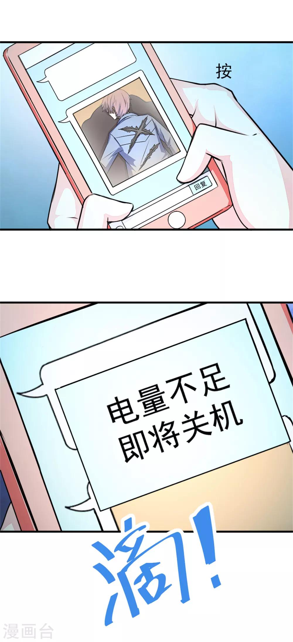 第14话 神秘来电-第15话