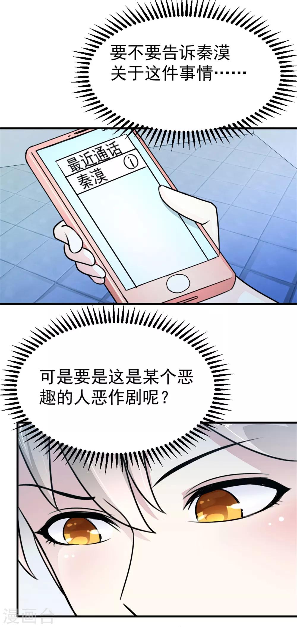 第14话 神秘来电-第15话