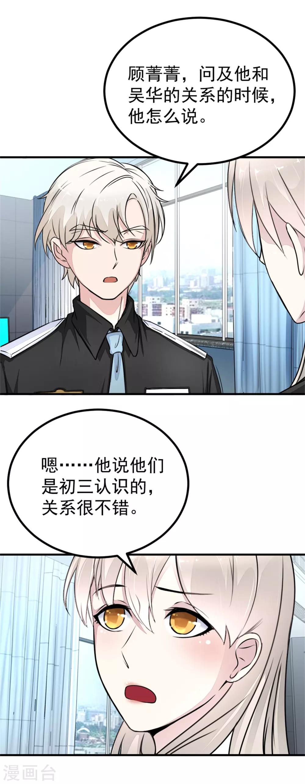 第17话 汪洋的异状-第19话