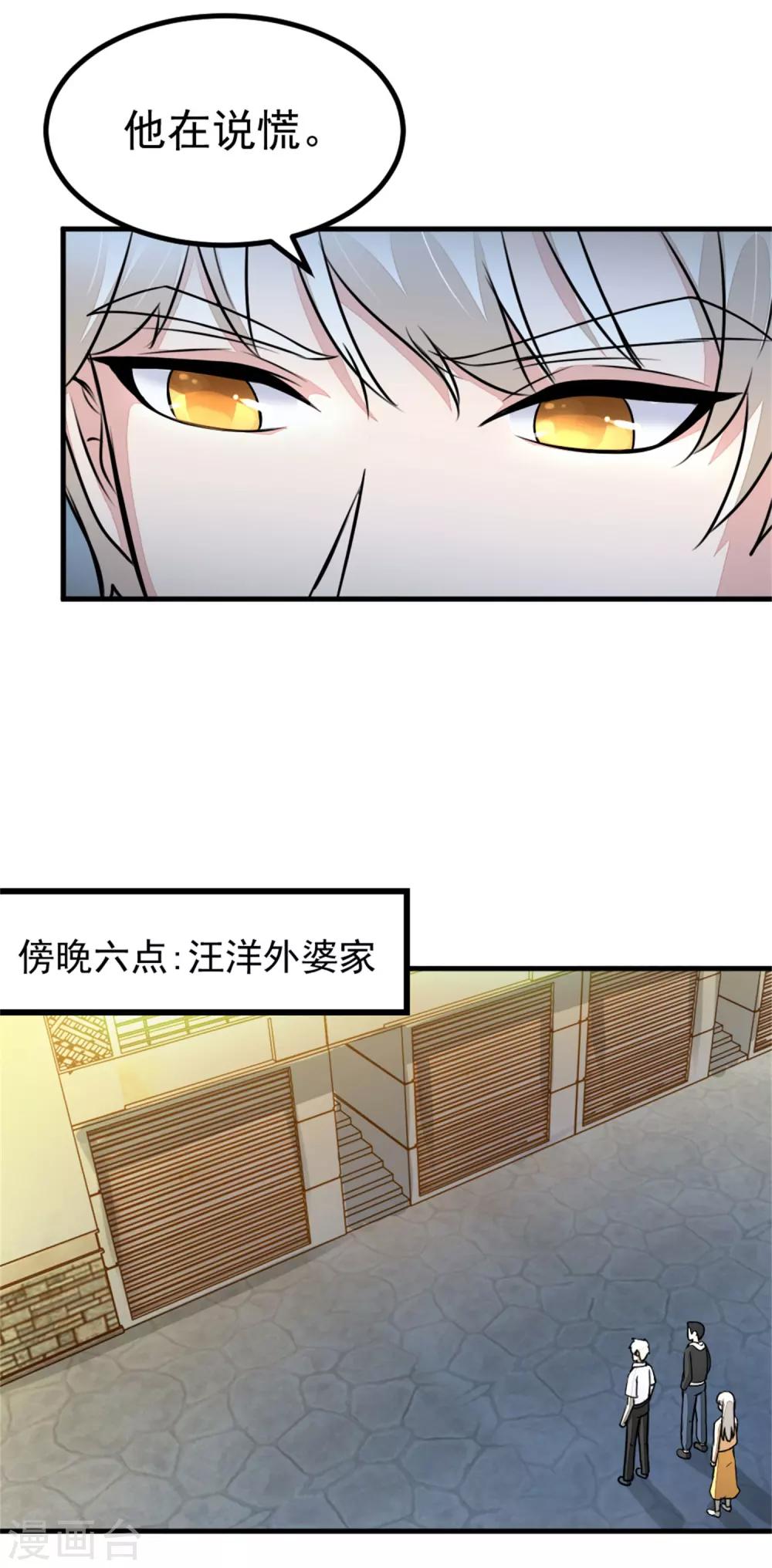 第17话 汪洋的异状-第19话