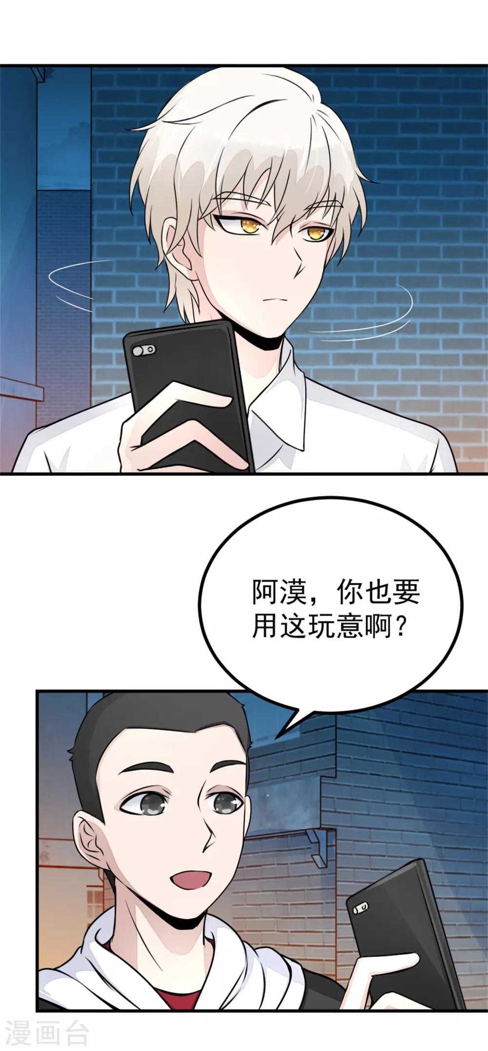 第17话 汪洋的异状-第19话