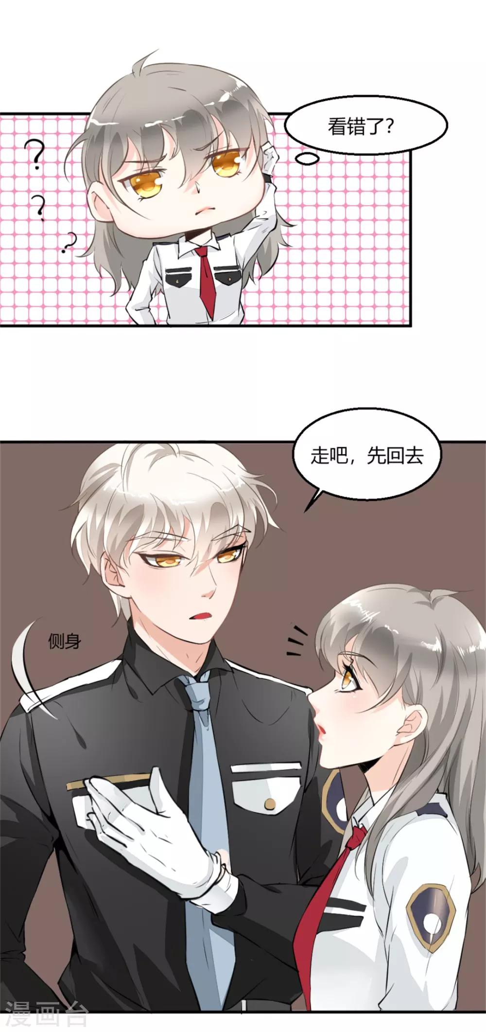 第2话 奇怪的尸体-第3话