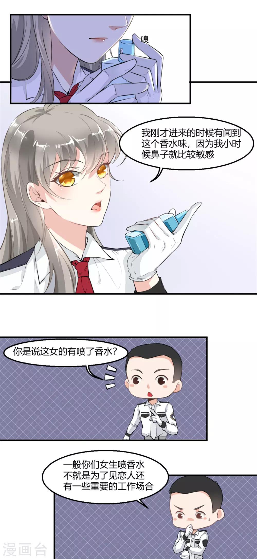 第2话 奇怪的尸体-第3话