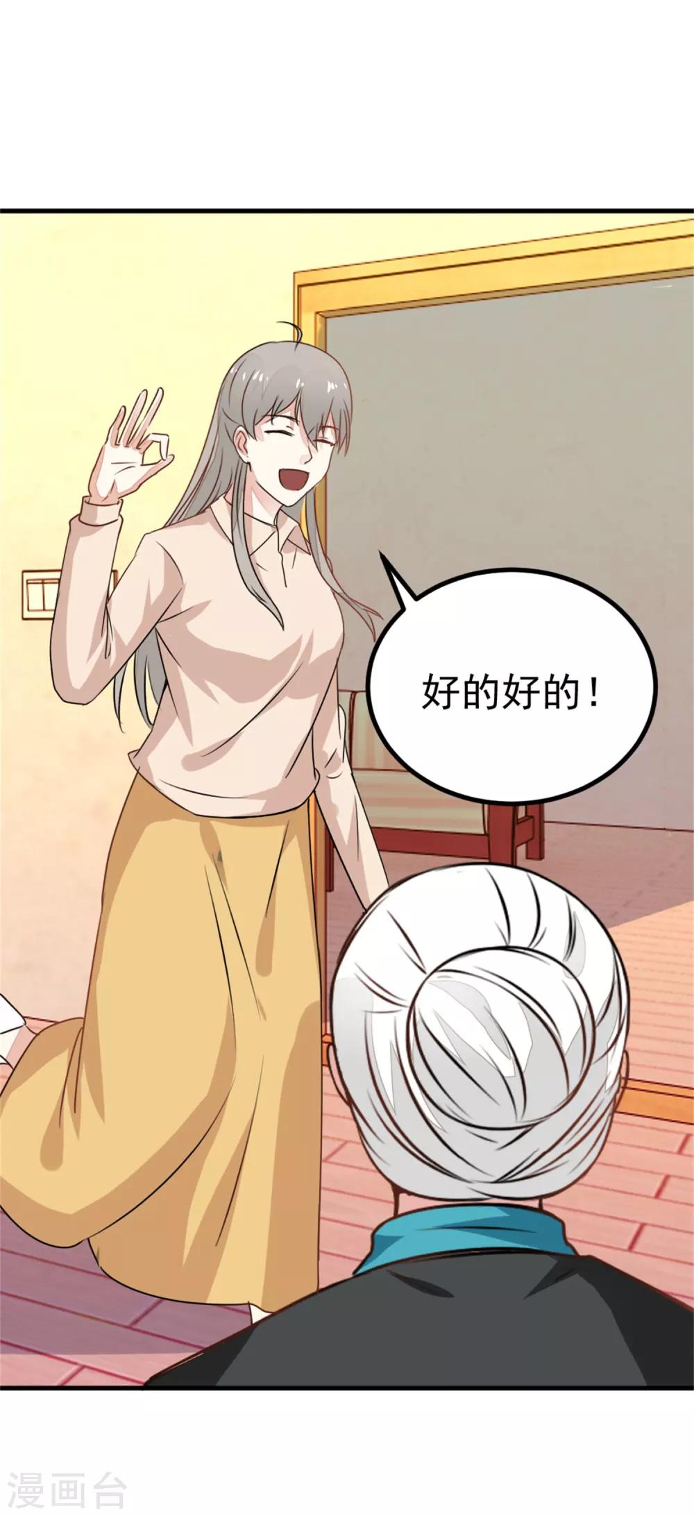 第19话 家常菜-第21话