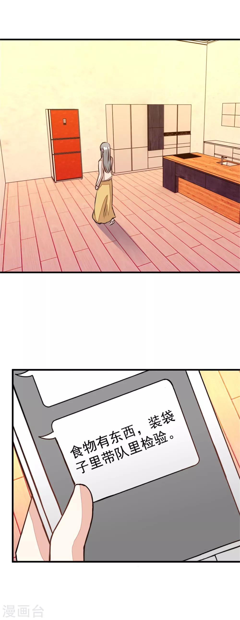 第19话 家常菜-第21话