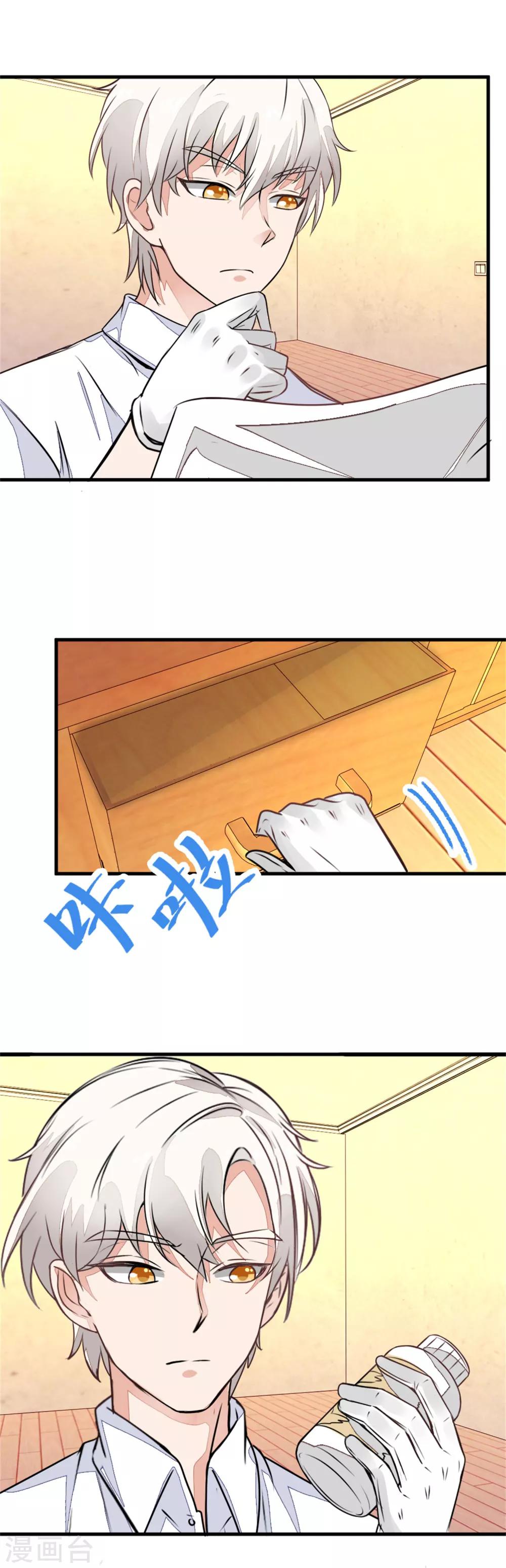 第19话 家常菜-第21话
