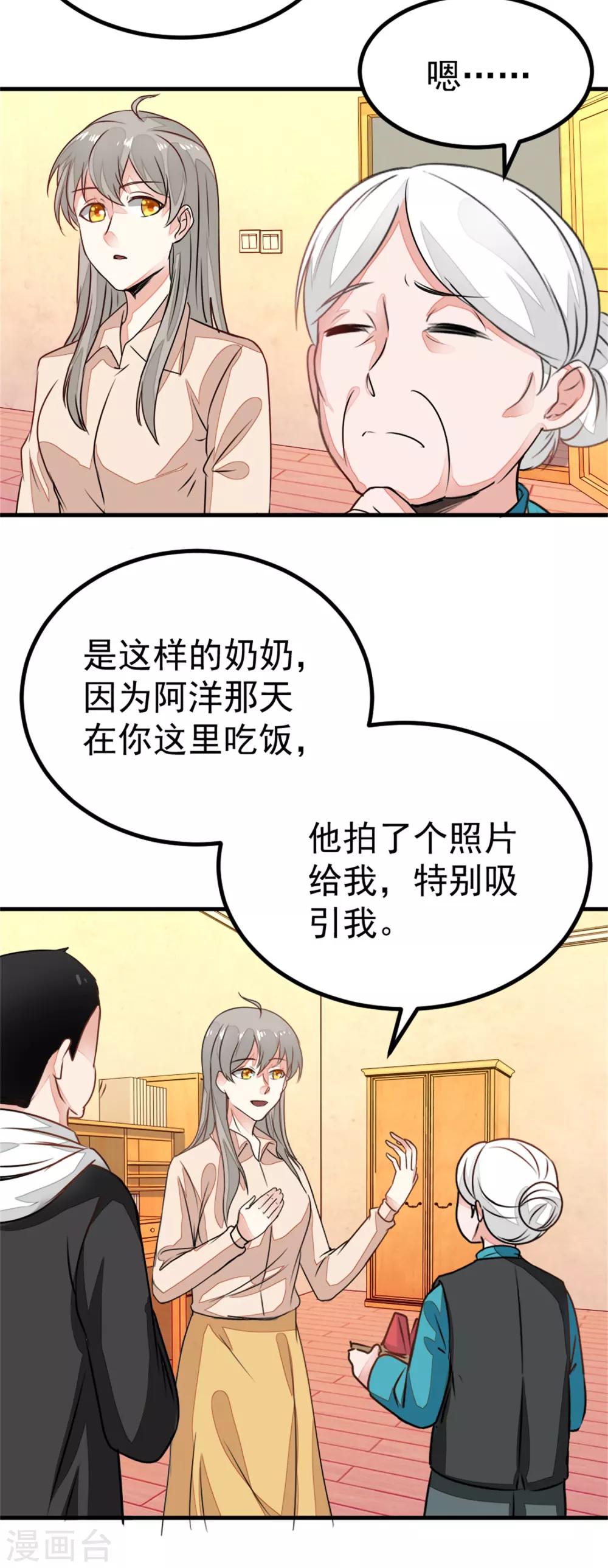 第19话 家常菜-第21话
