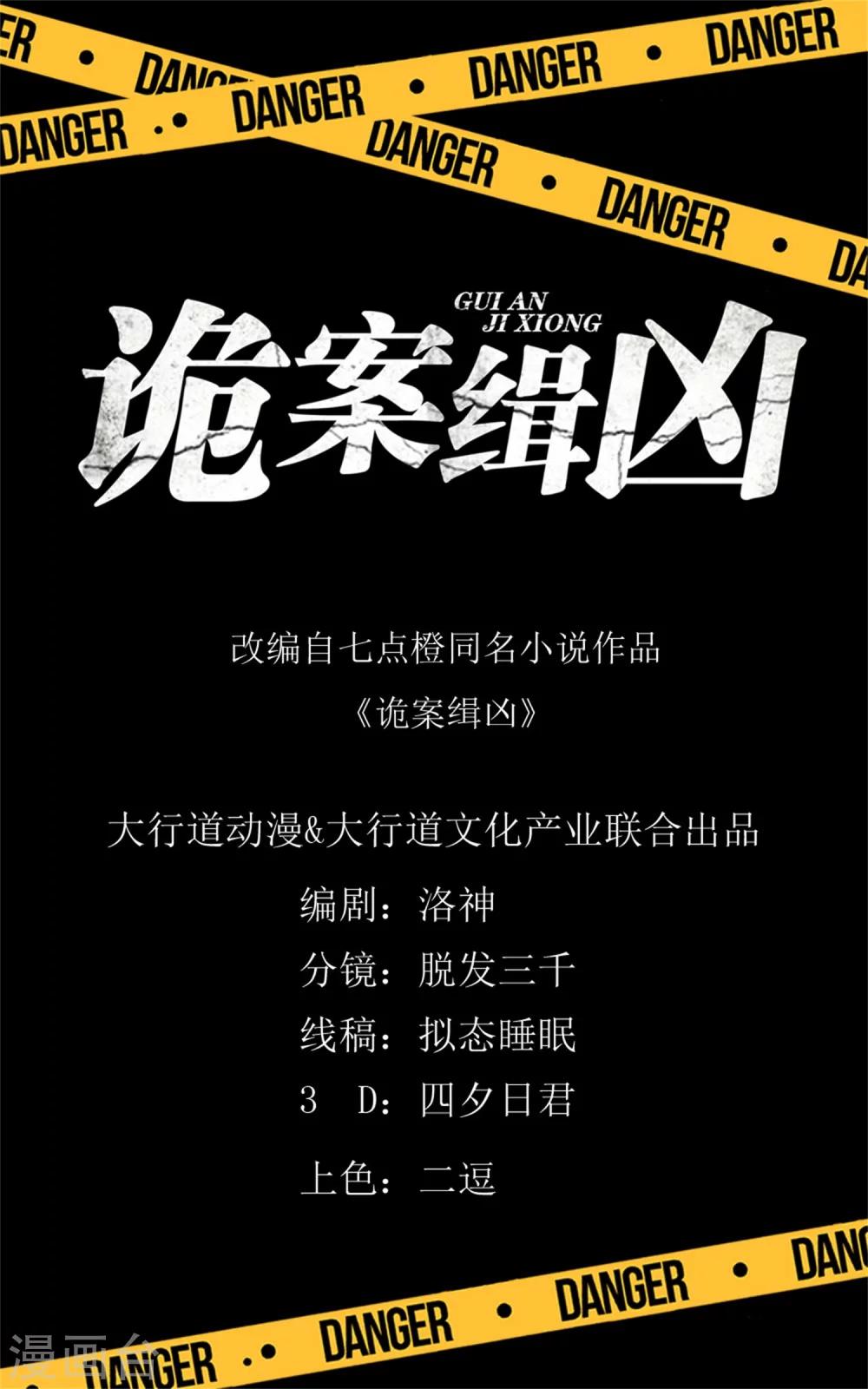 第21话 公交车路线-第23话