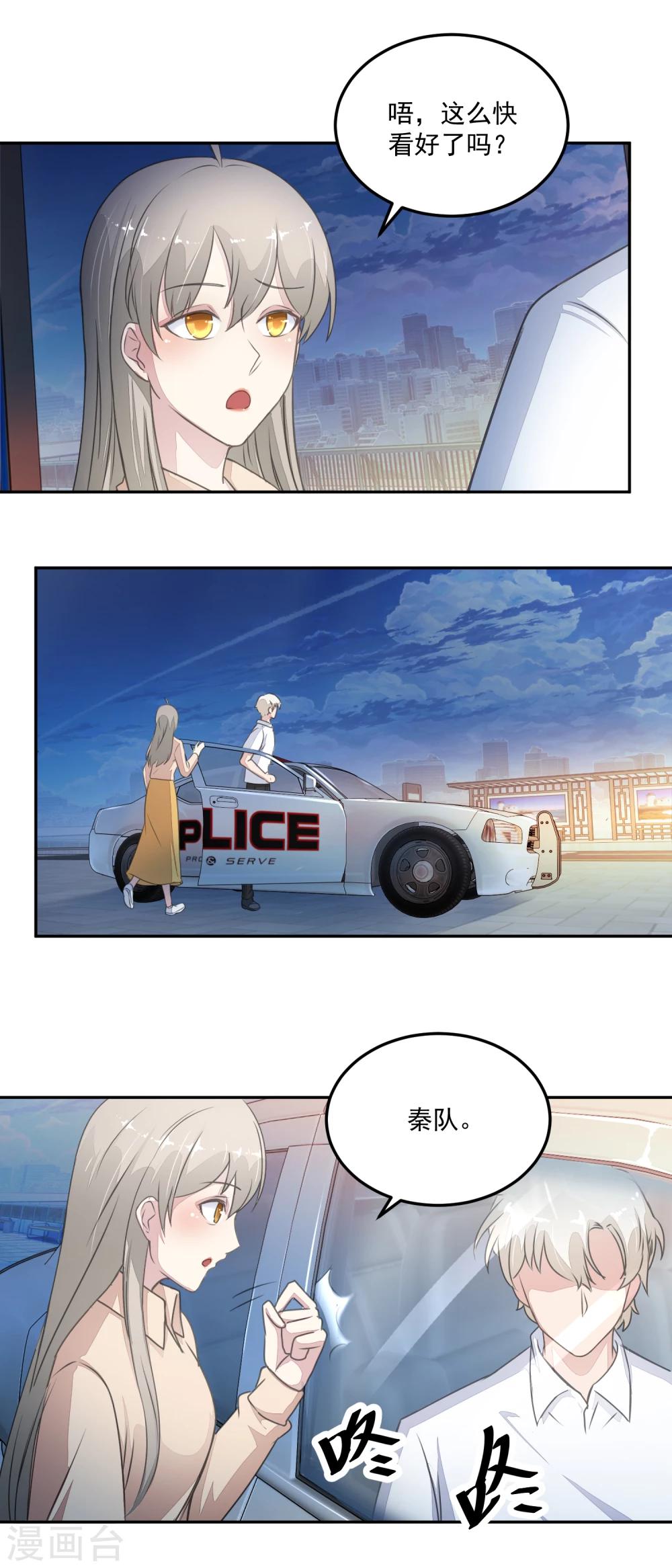 第21话 公交车路线-第23话