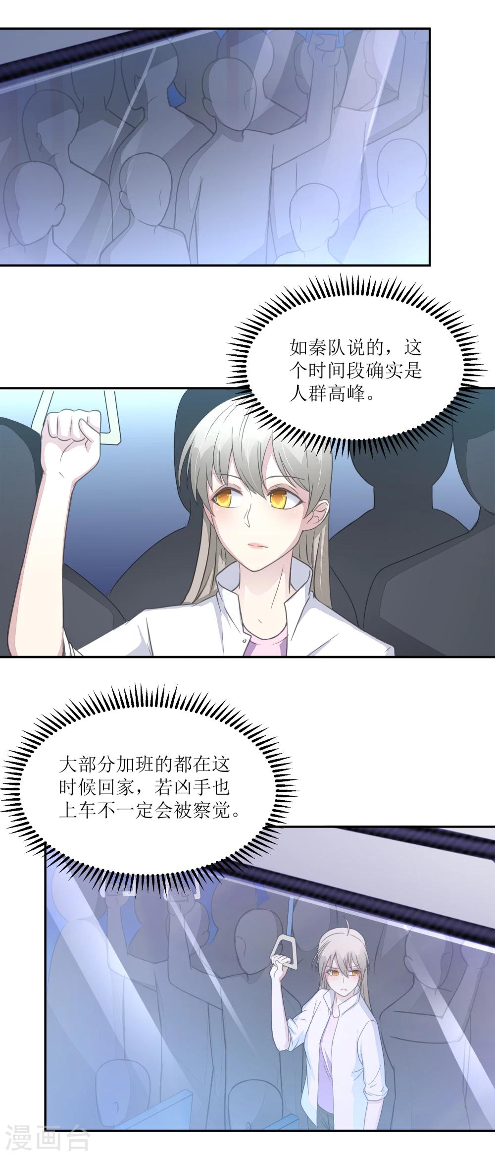 第25话 缺失的试卷-第27话
