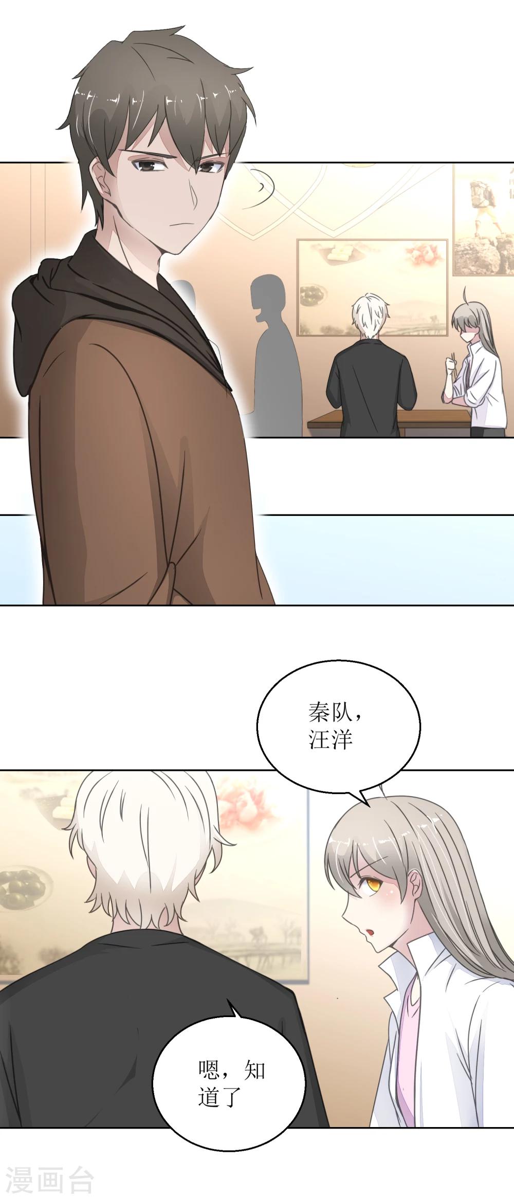 第29话 汪洋与吴妈-第31话