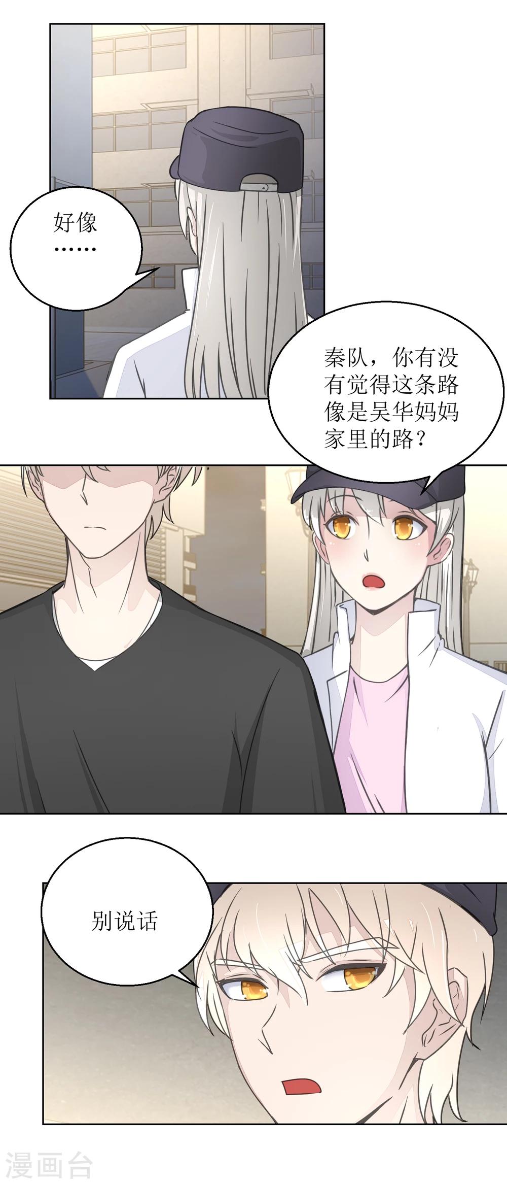 第29话 汪洋与吴妈-第31话