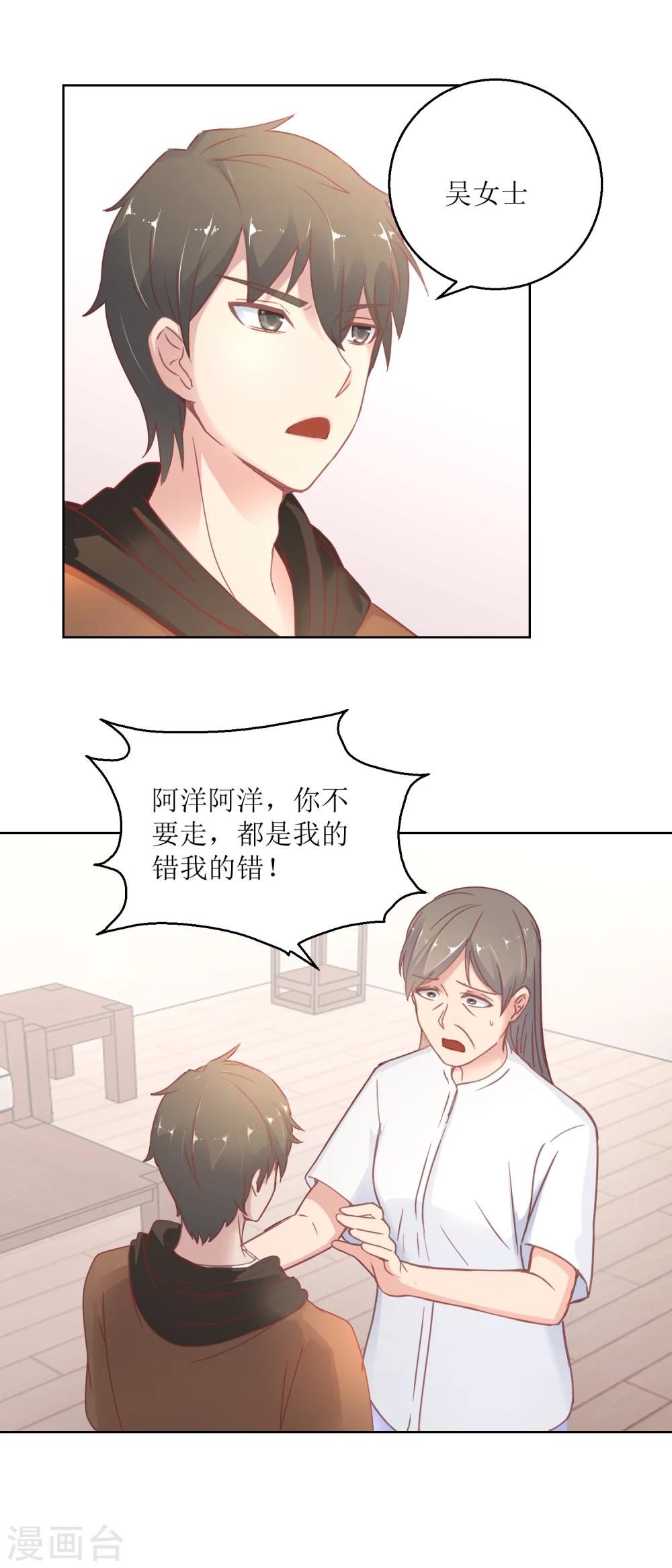 第31话 牺牲品-第33话