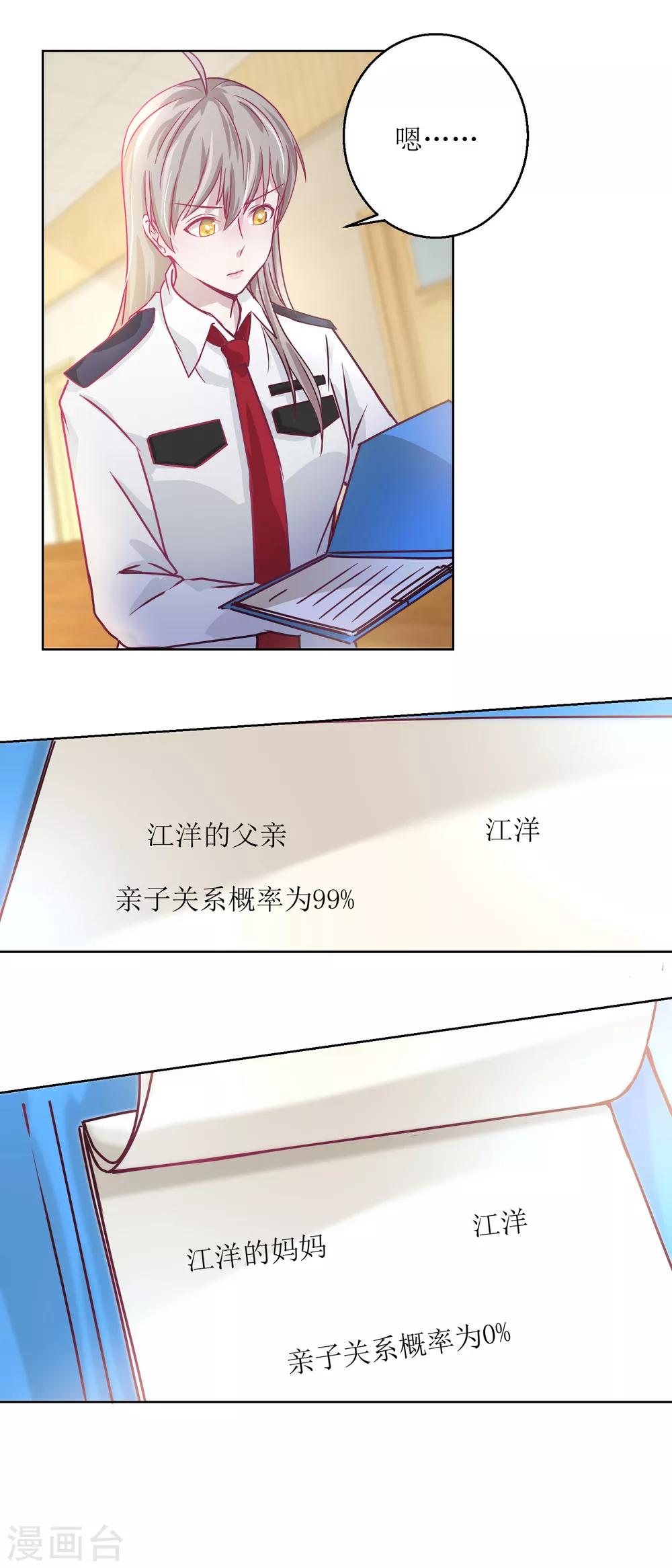 第33话 黑巷-第35话