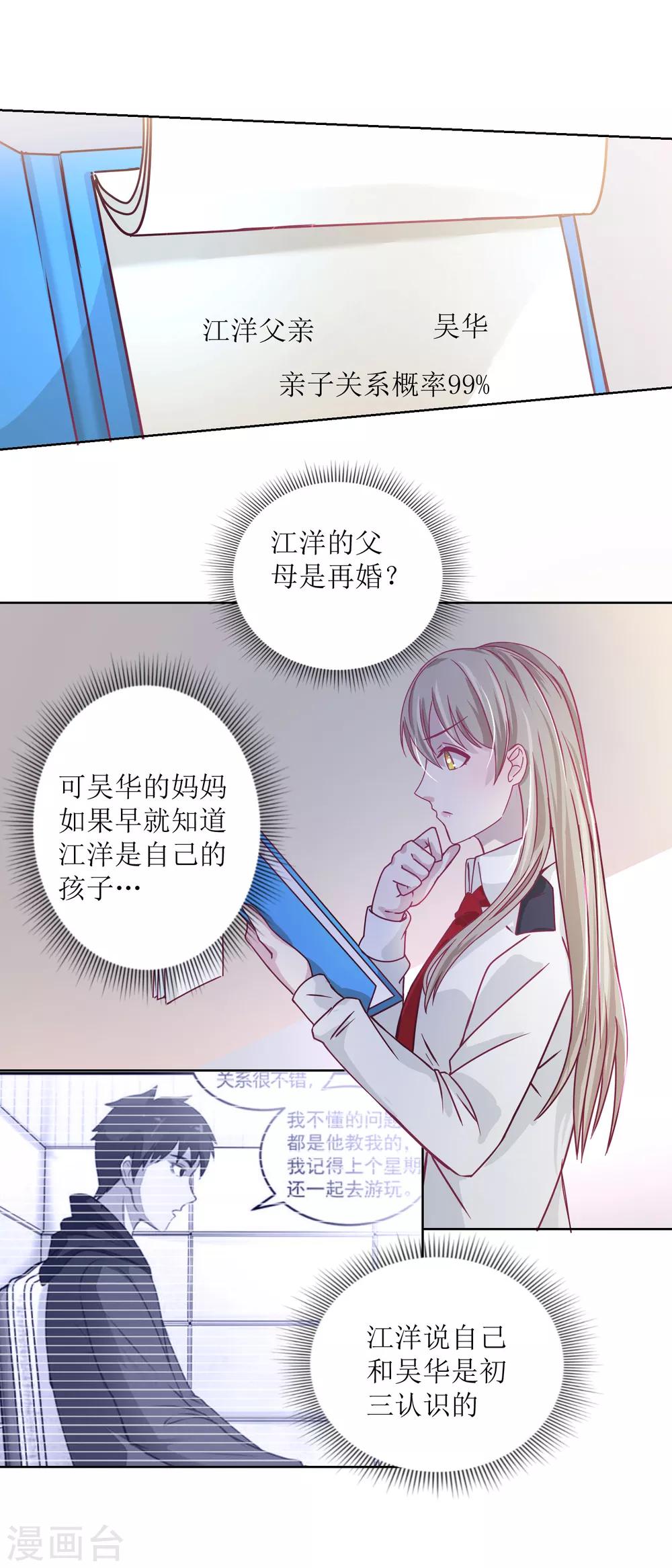 第33话 黑巷-第35话