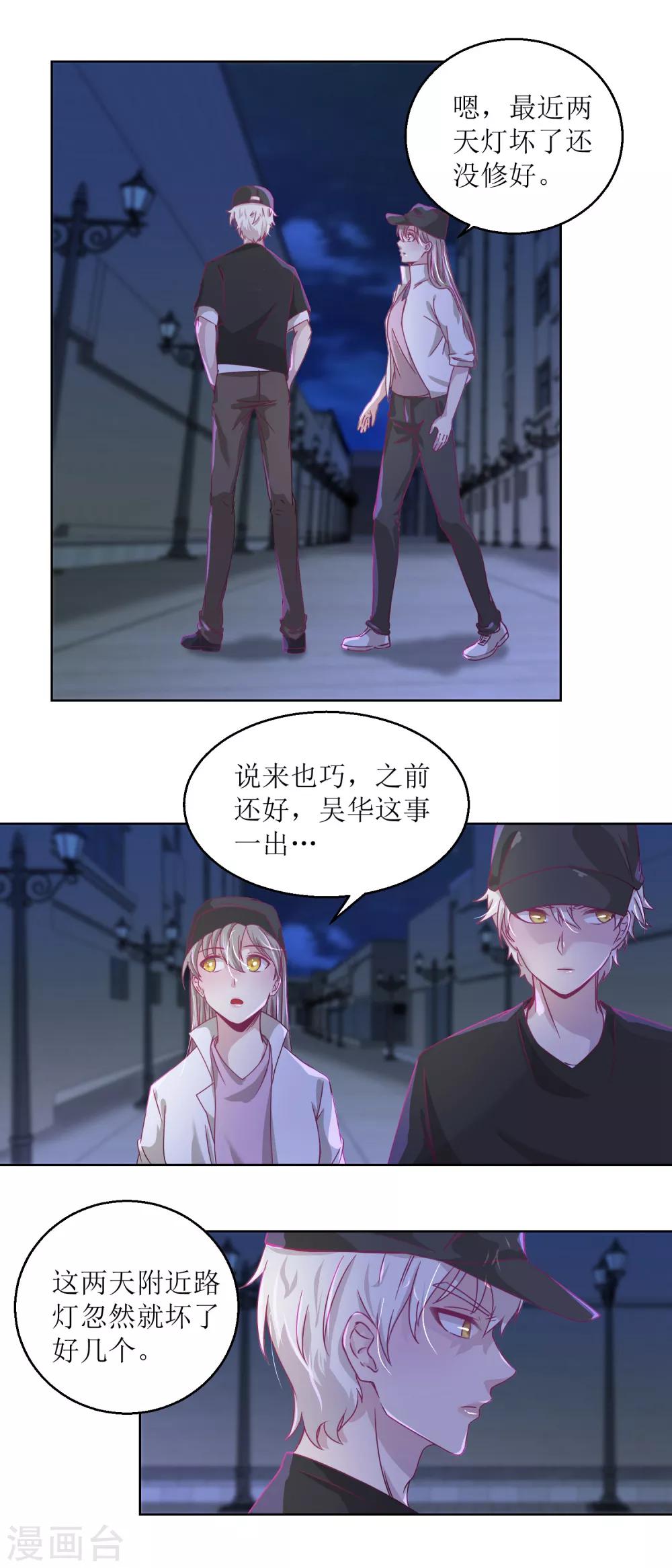 第33话 黑巷-第35话