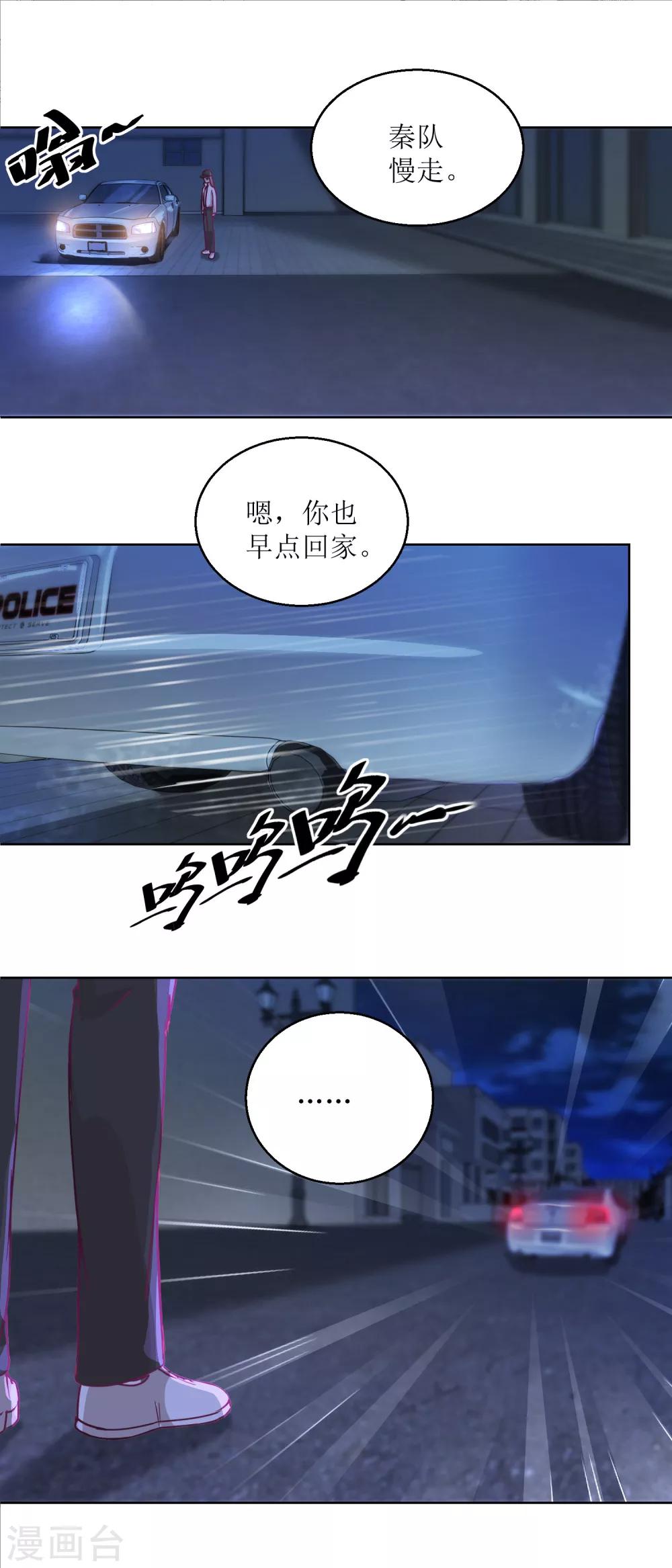 第33话 黑巷-第35话