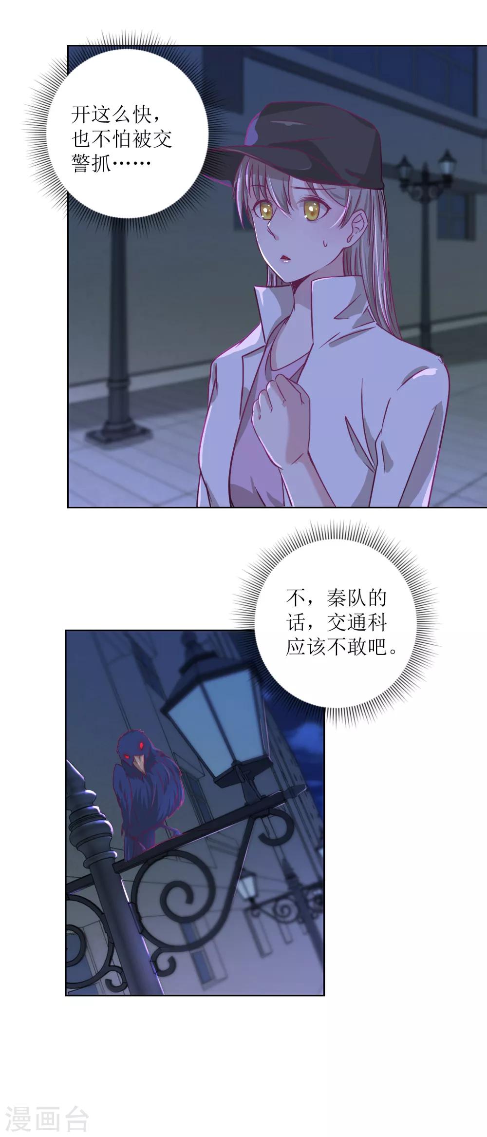 第33话 黑巷-第35话