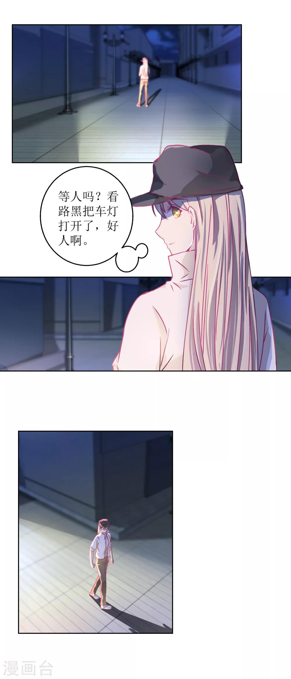 第33话 黑巷-第35话