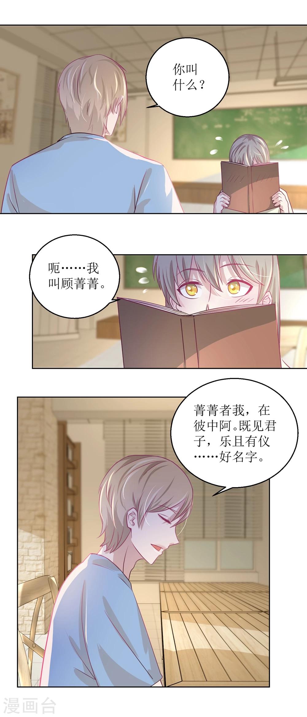 第34话 摆渡人-第37话