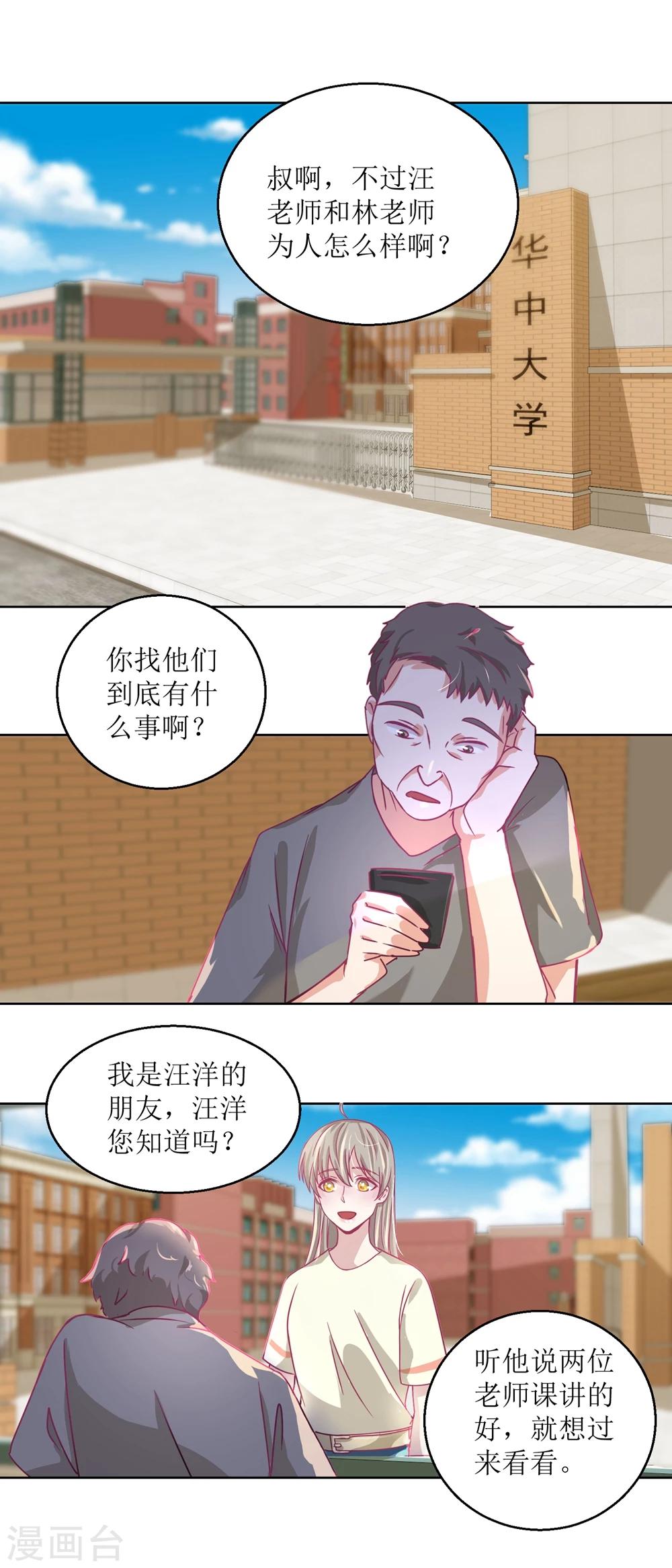 第34话 摆渡人-第37话