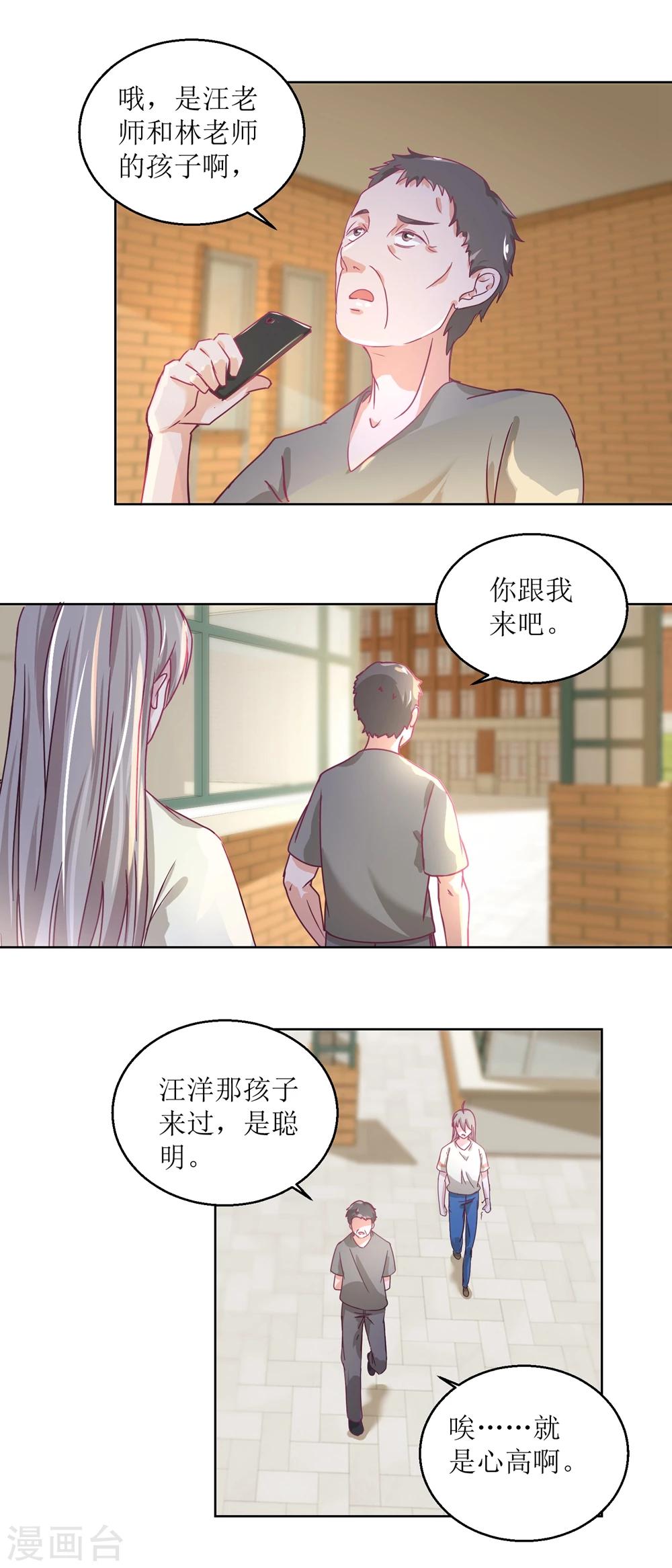 第34话 摆渡人-第37话