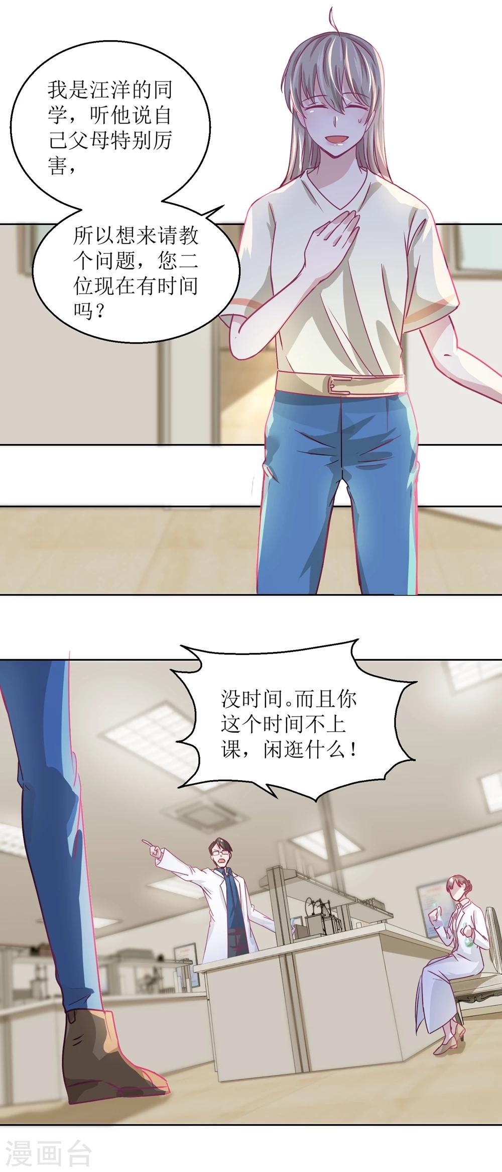 第34话 摆渡人-第37话