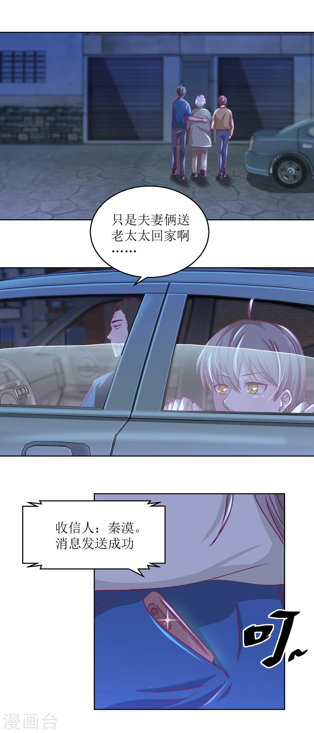 第36话 抓奸？-第39话