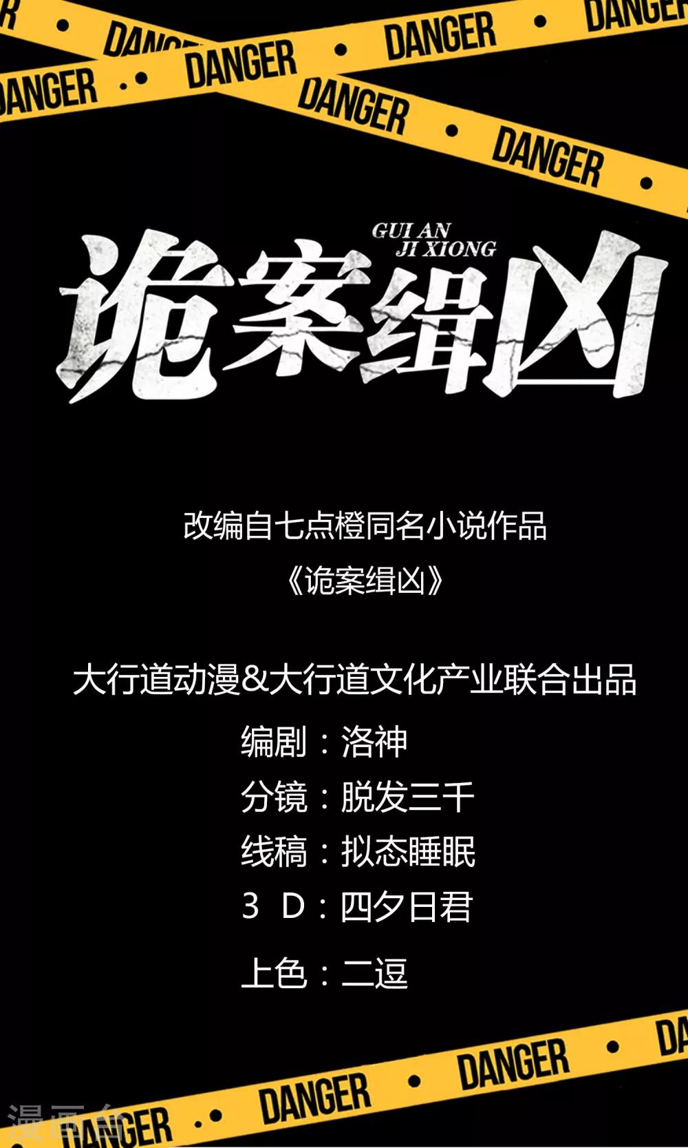 第4话 公寓搜索-第5话