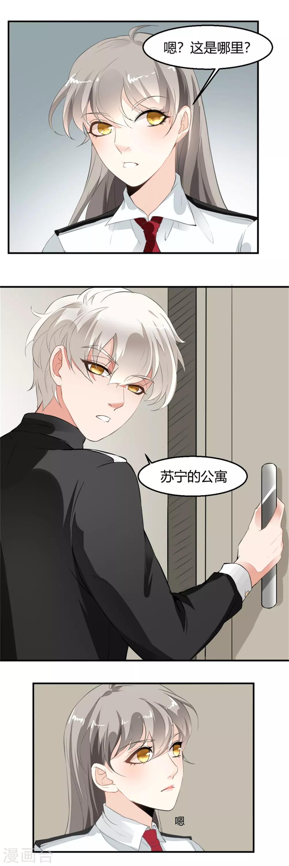 第4话 公寓搜索-第5话