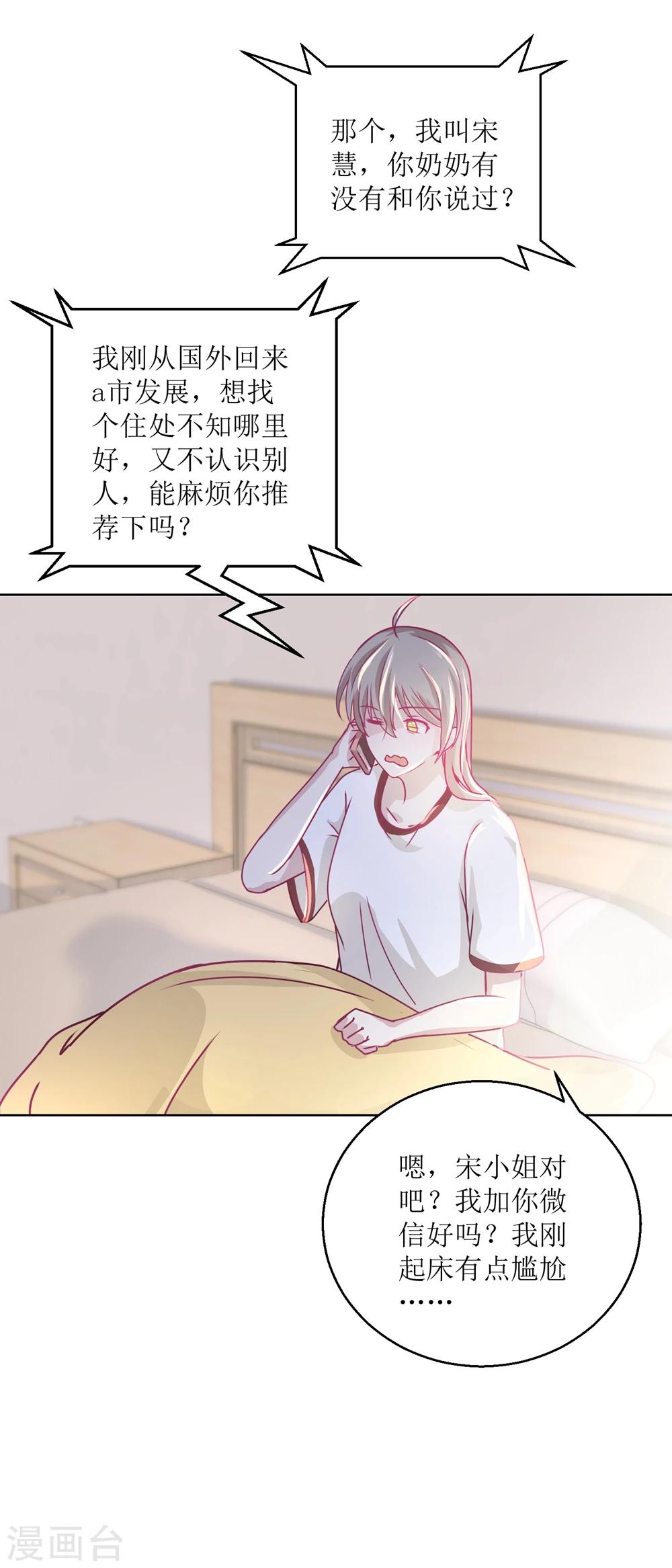 第38话 你说谁是小孩-第41话