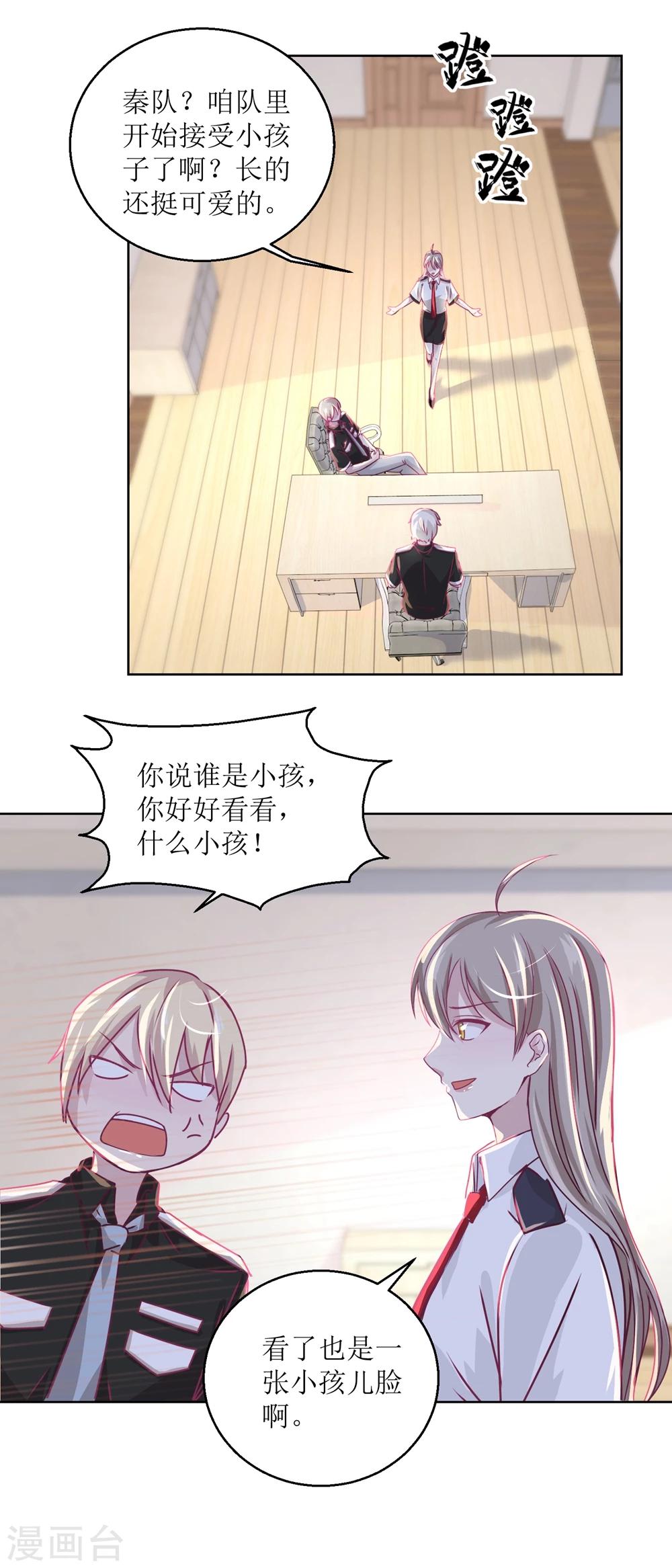 第38话 你说谁是小孩-第41话