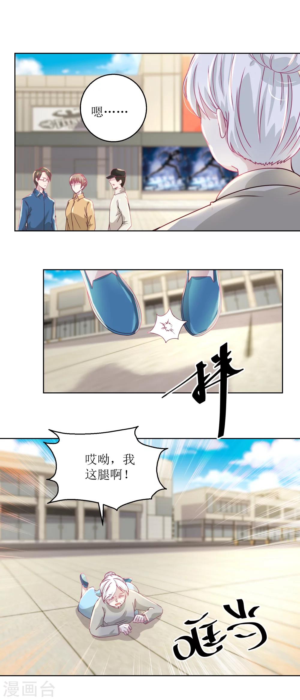 第40话 易容&hellip;&hellip;化妆术-第43话
