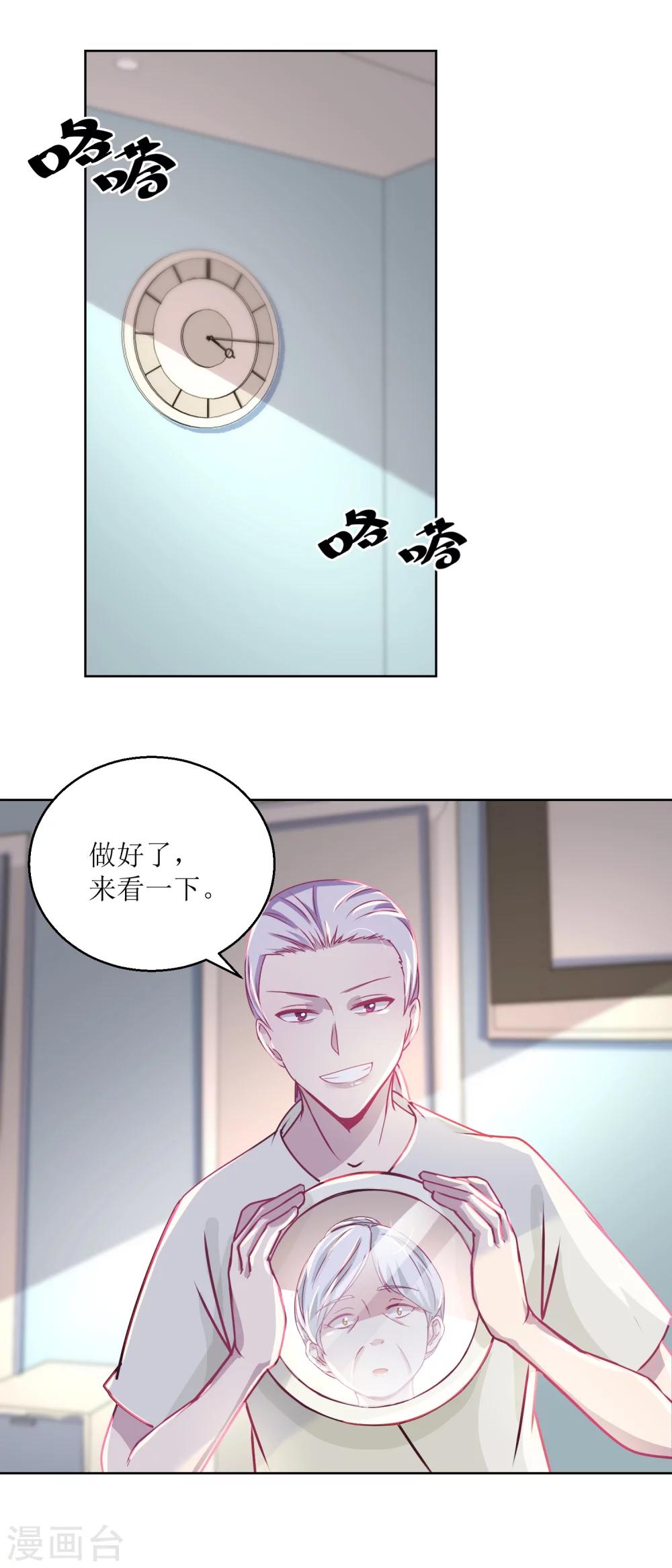 第40话 易容&hellip;&hellip;化妆术-第43话