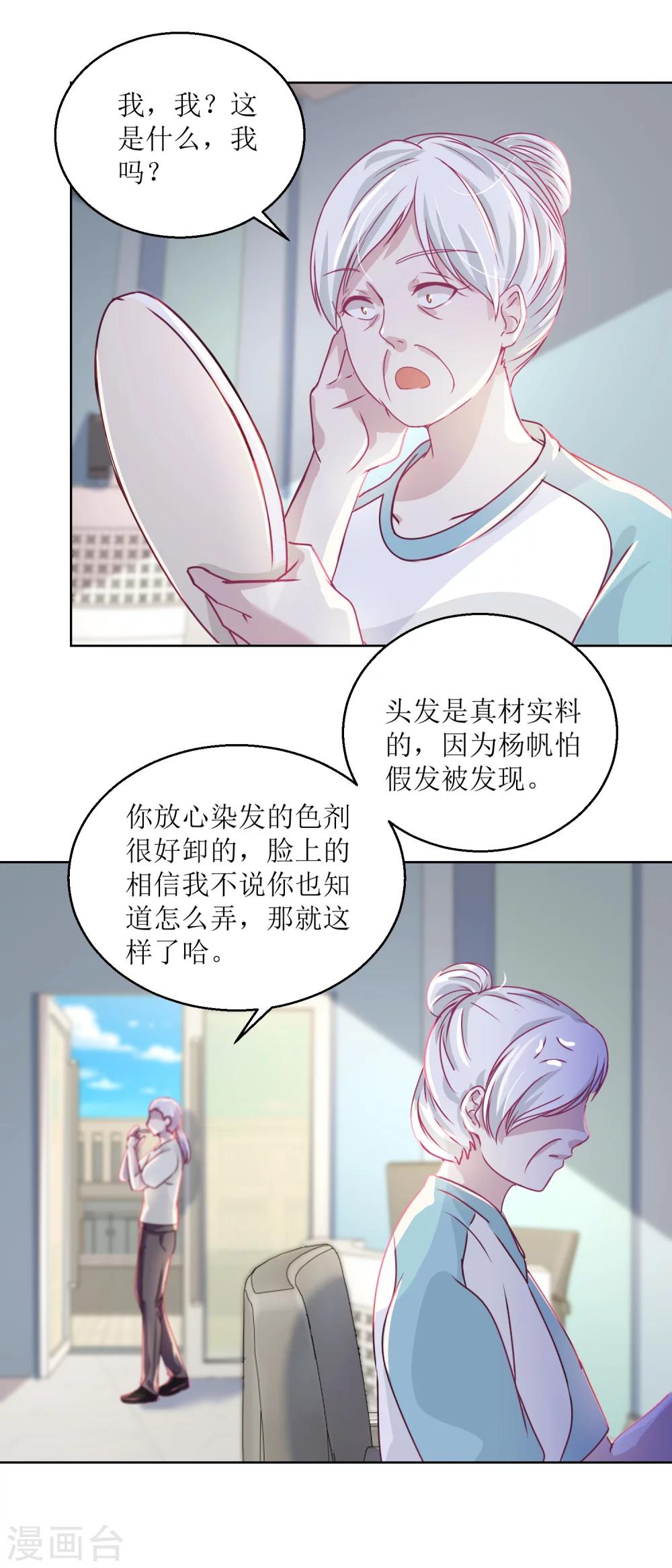 第40话 易容&hellip;&hellip;化妆术-第43话