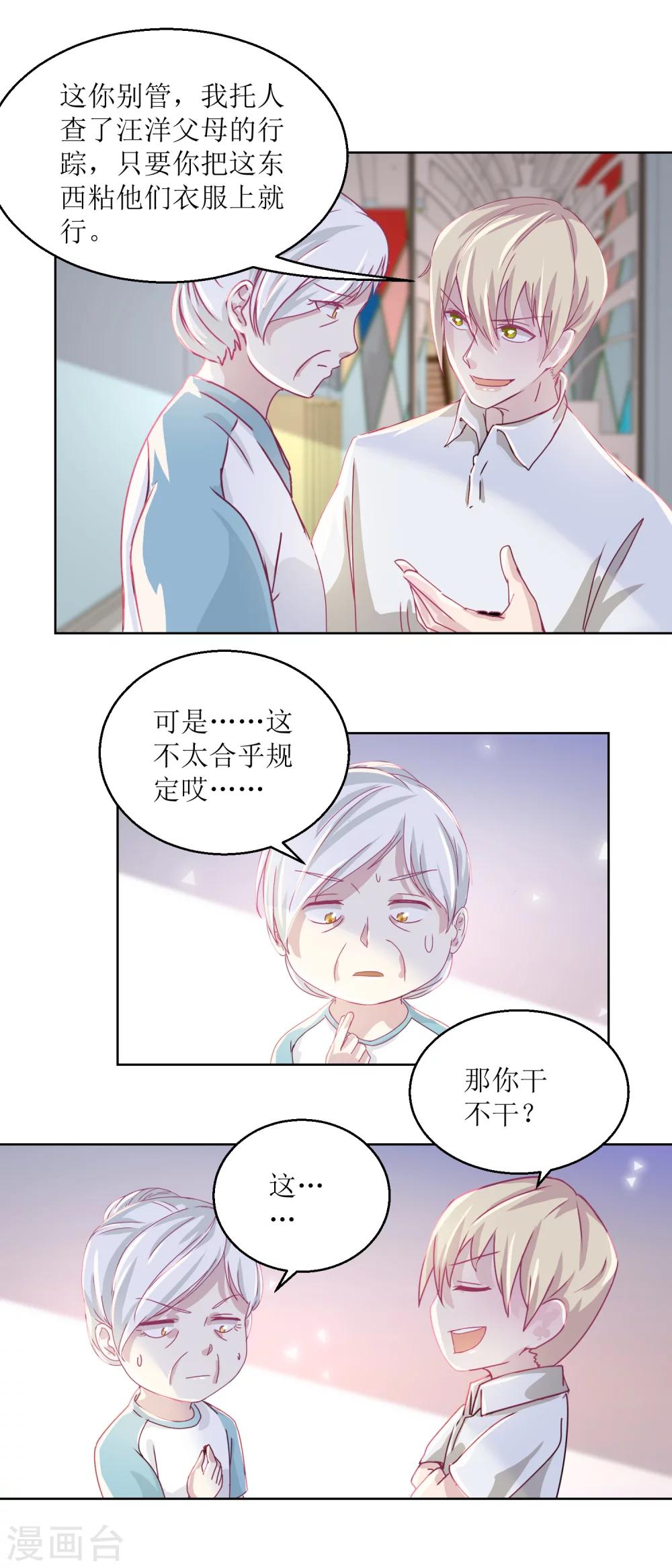 第40话 易容&hellip;&hellip;化妆术-第43话