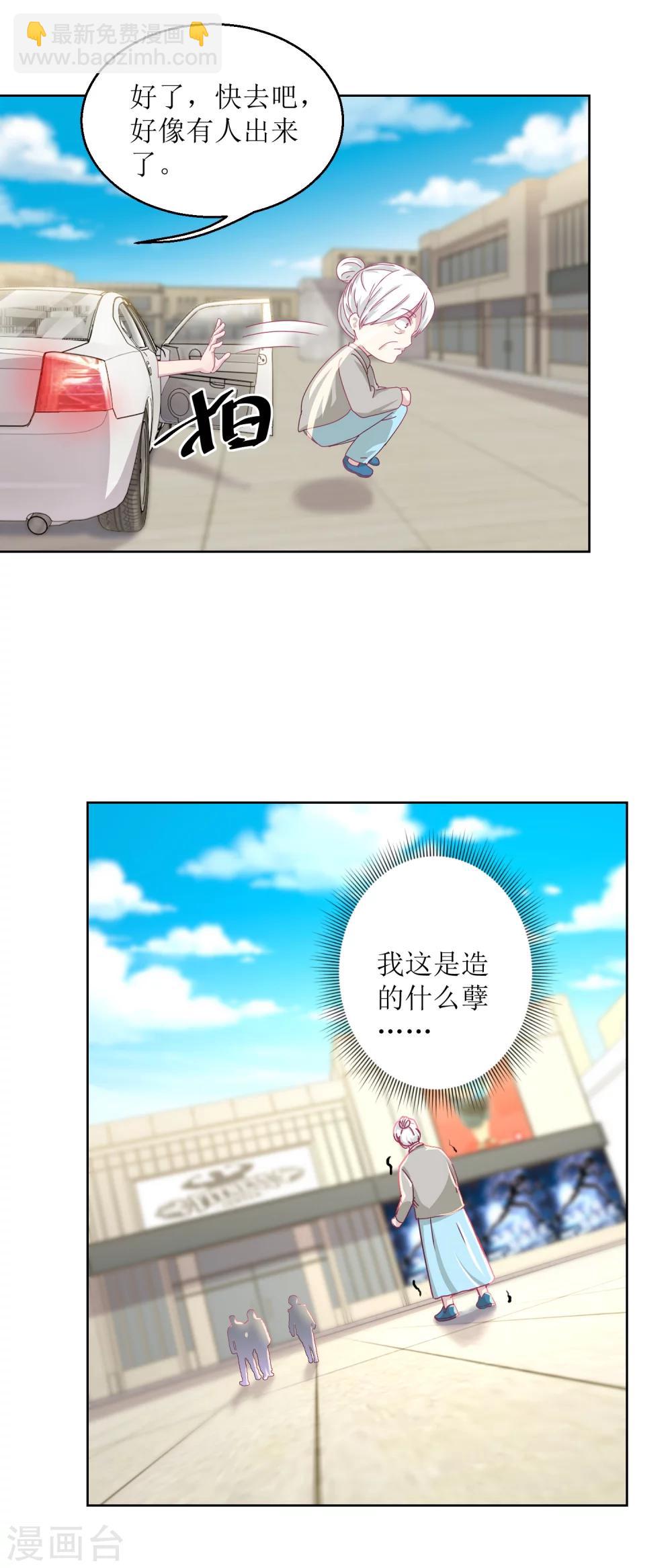 第40话 易容&hellip;&hellip;化妆术-第43话