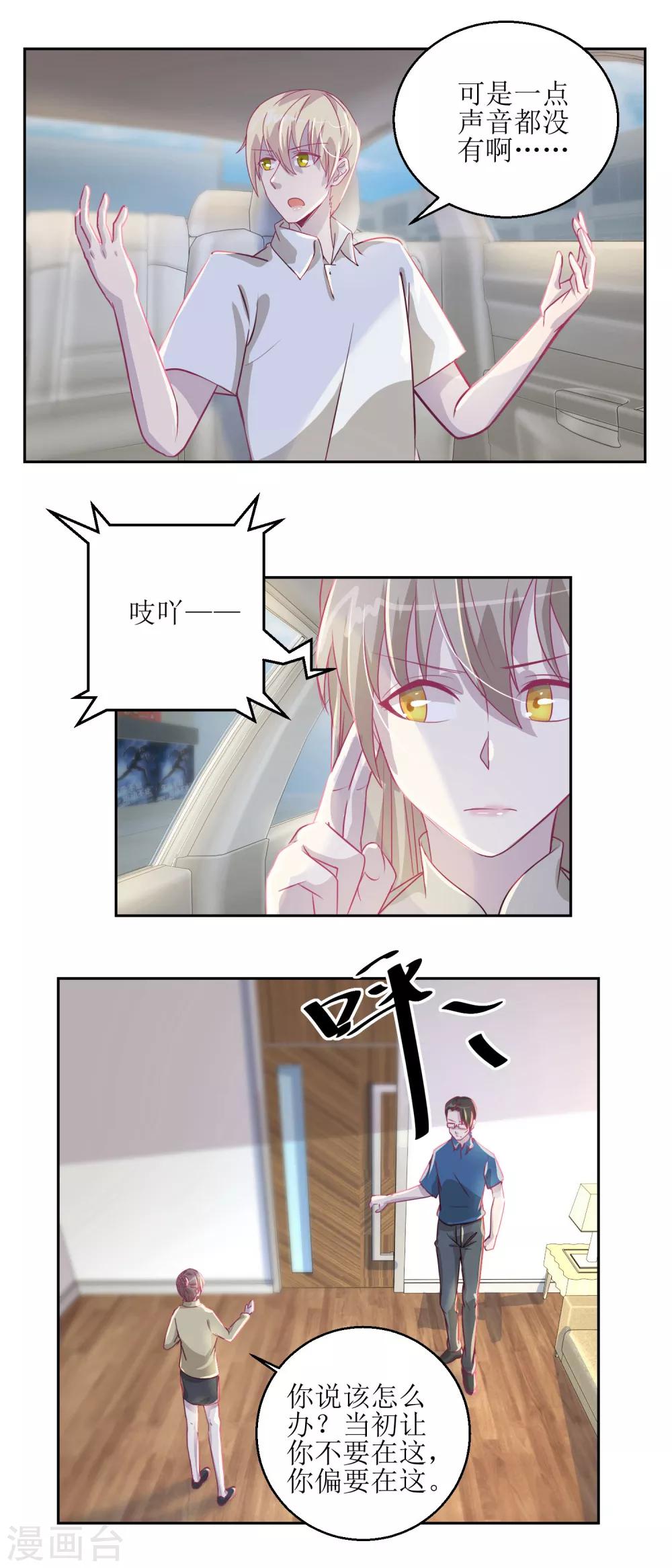 第42话 找上门的麻烦-第45话