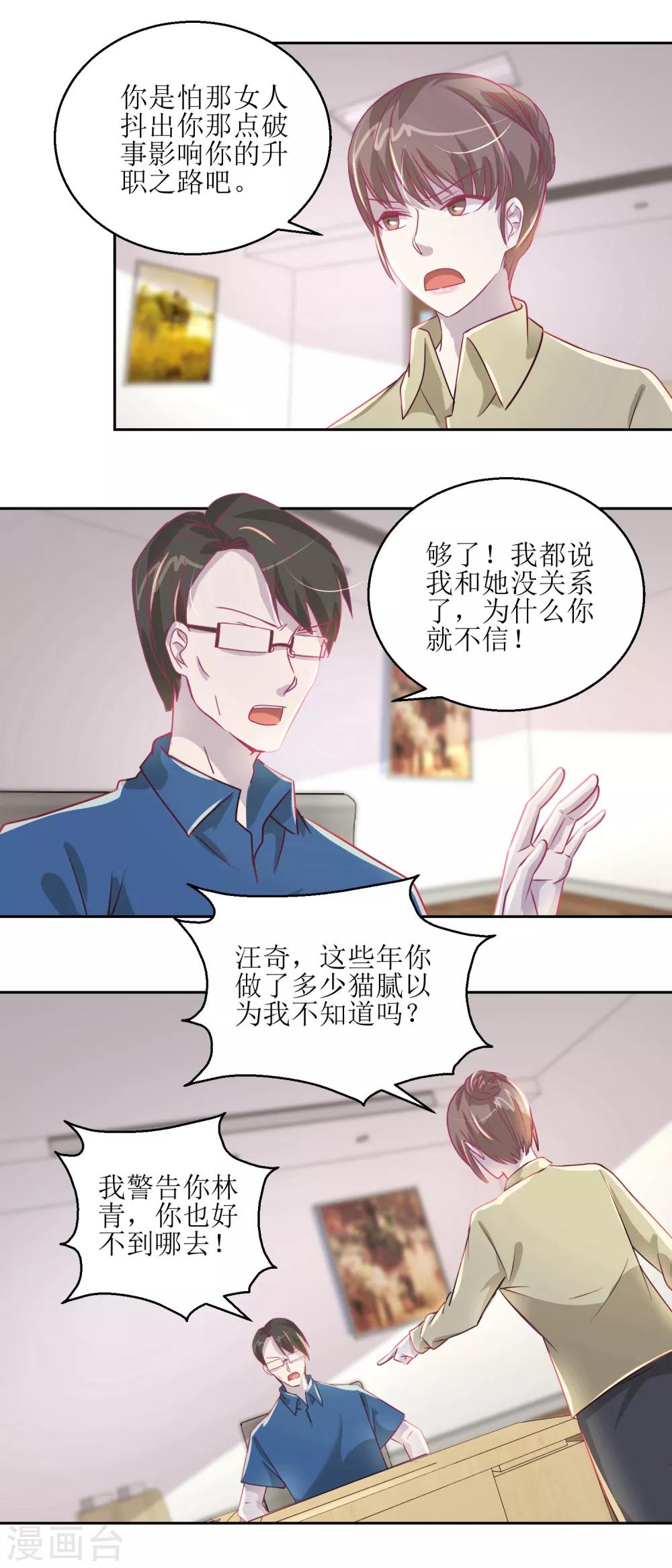 第42话 找上门的麻烦-第45话