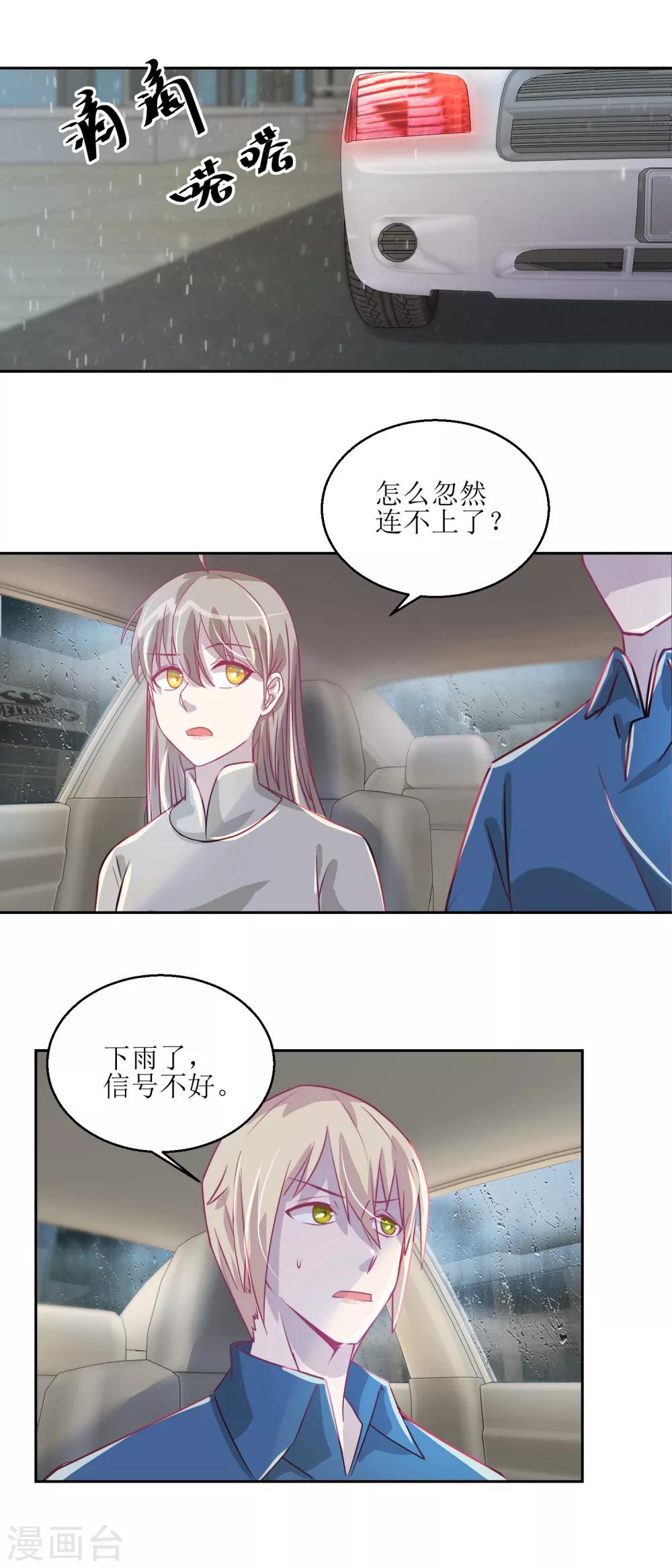 第42话 找上门的麻烦-第45话