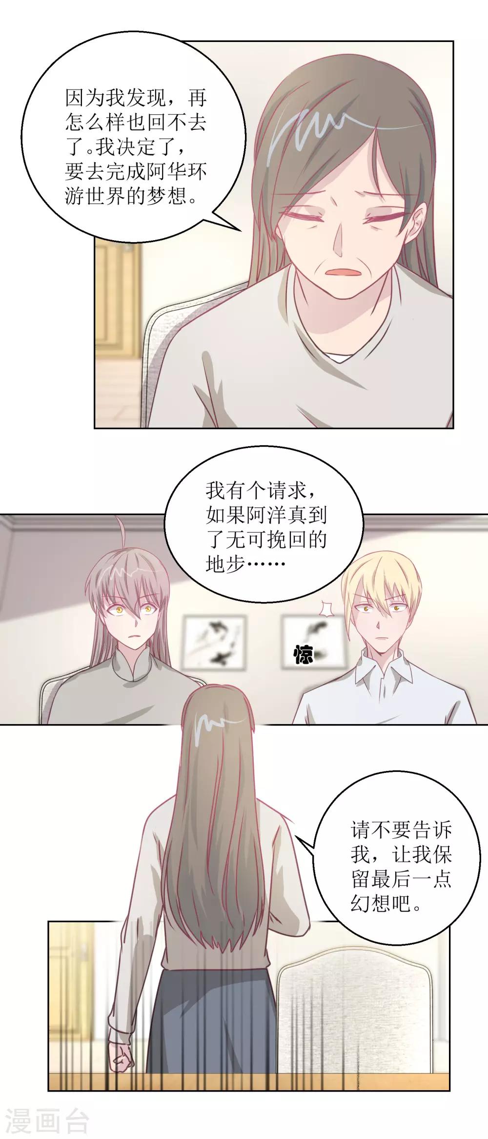 第44话 完成儿子的梦想-第47话