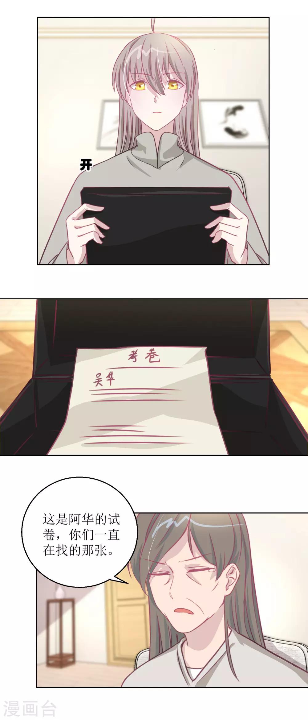 第44话 完成儿子的梦想-第47话