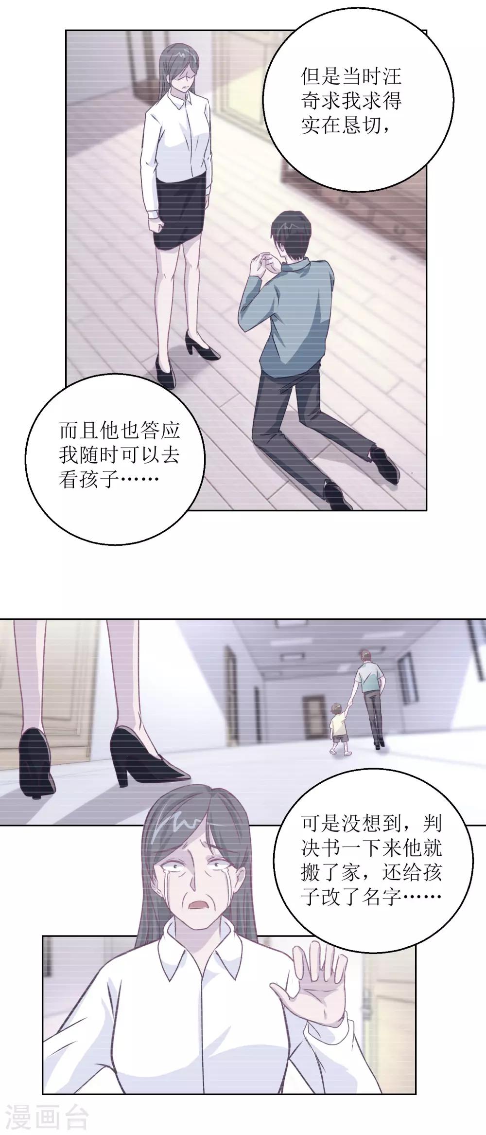 第44话 完成儿子的梦想-第47话